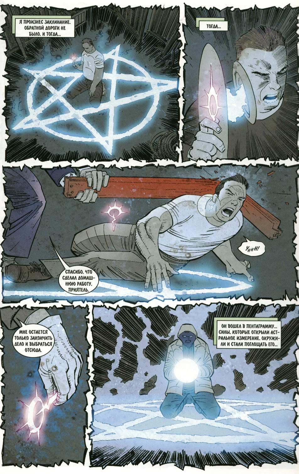 Read Удивительный Человек-Паук Manga Online