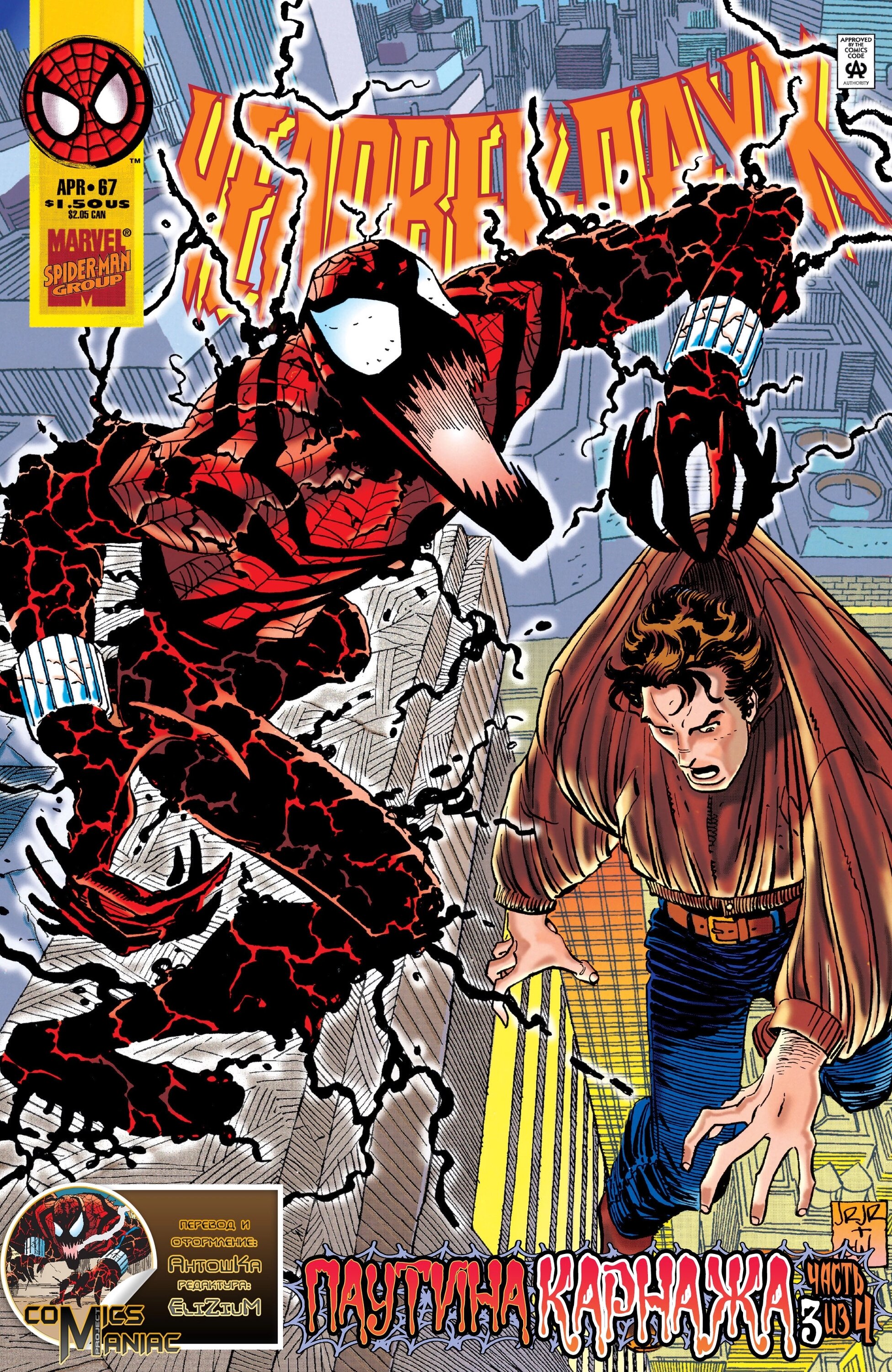 Read Удивительный Человек-Паук Manga Online