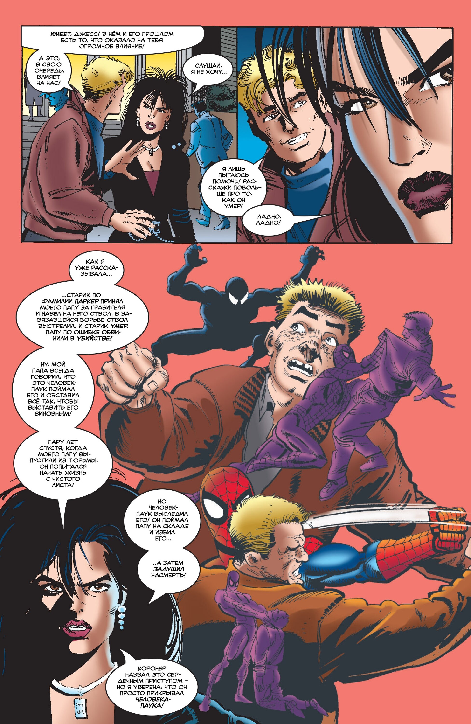 Read Удивительный Человек-Паук Manga Online