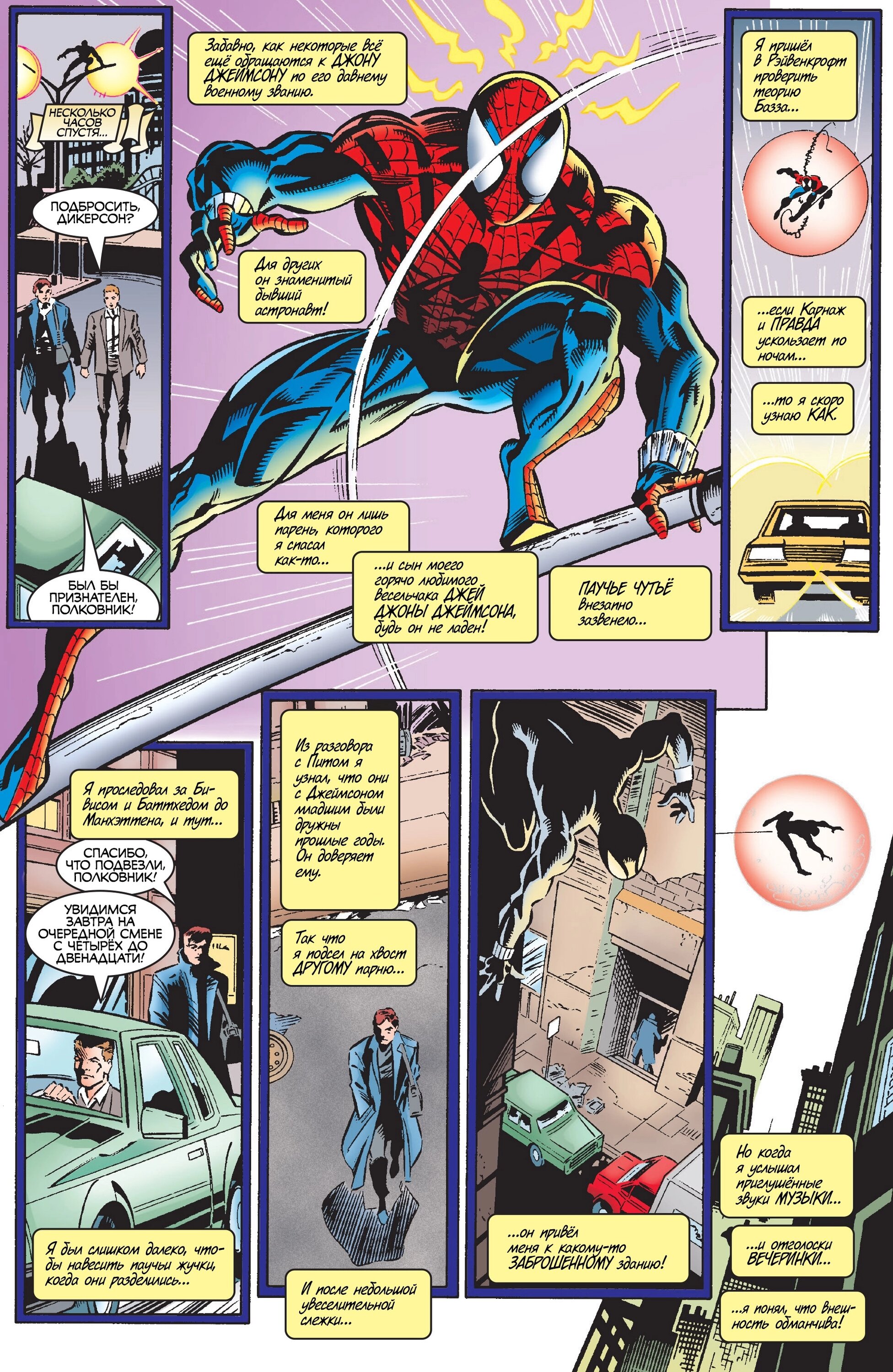 Read Удивительный Человек-Паук Manga Online