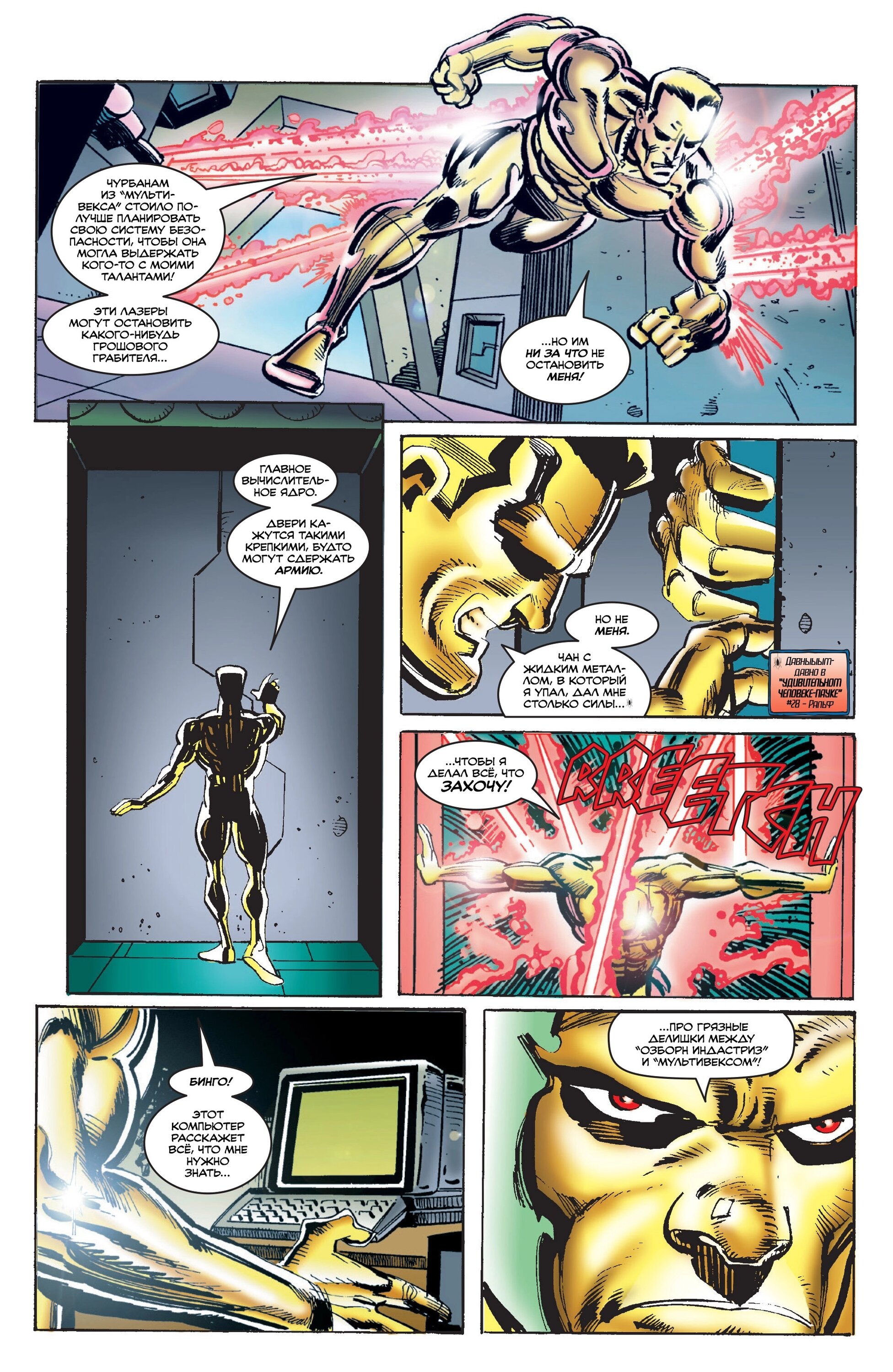 Read Удивительный Человек-Паук Manga Online