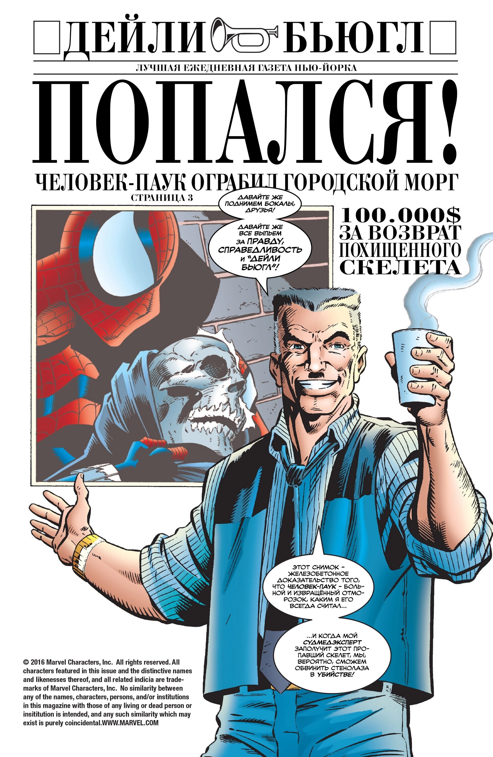 Read Удивительный Человек-Паук Manga Online
