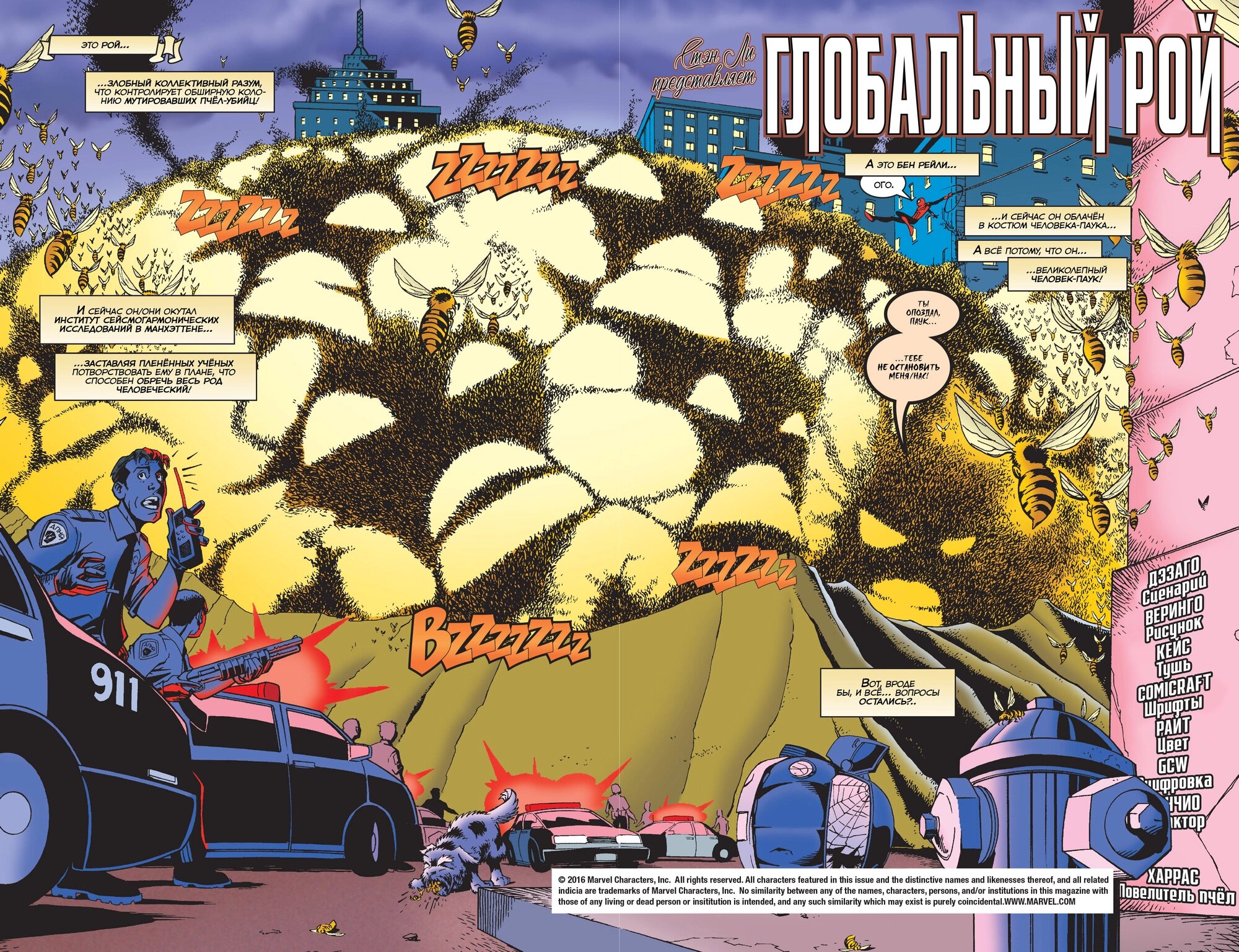 Read Удивительный Человек-Паук Manga Online