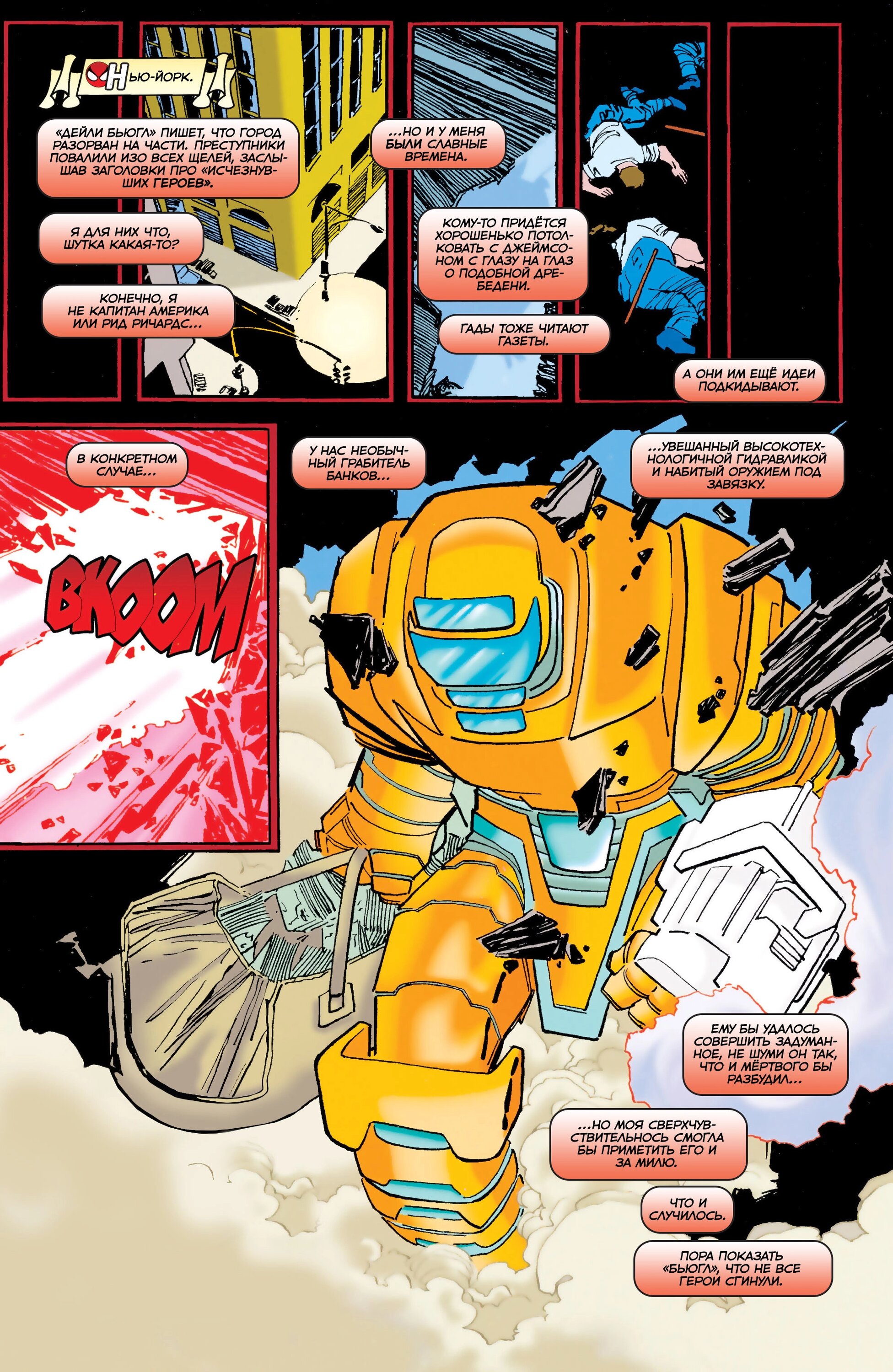 Read Удивительный Человек-Паук Manga Online