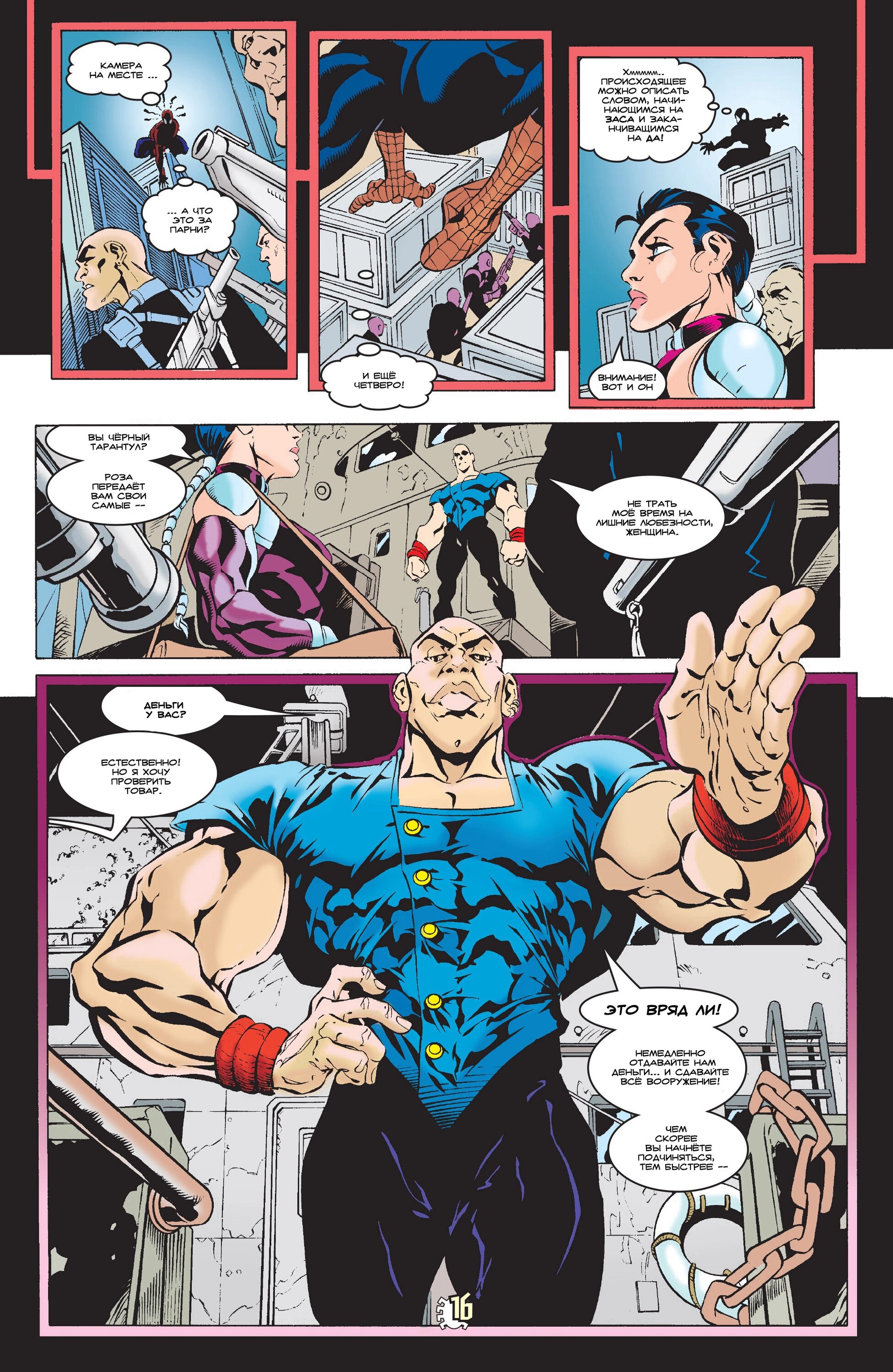 Read Удивительный Человек-Паук Manga Online