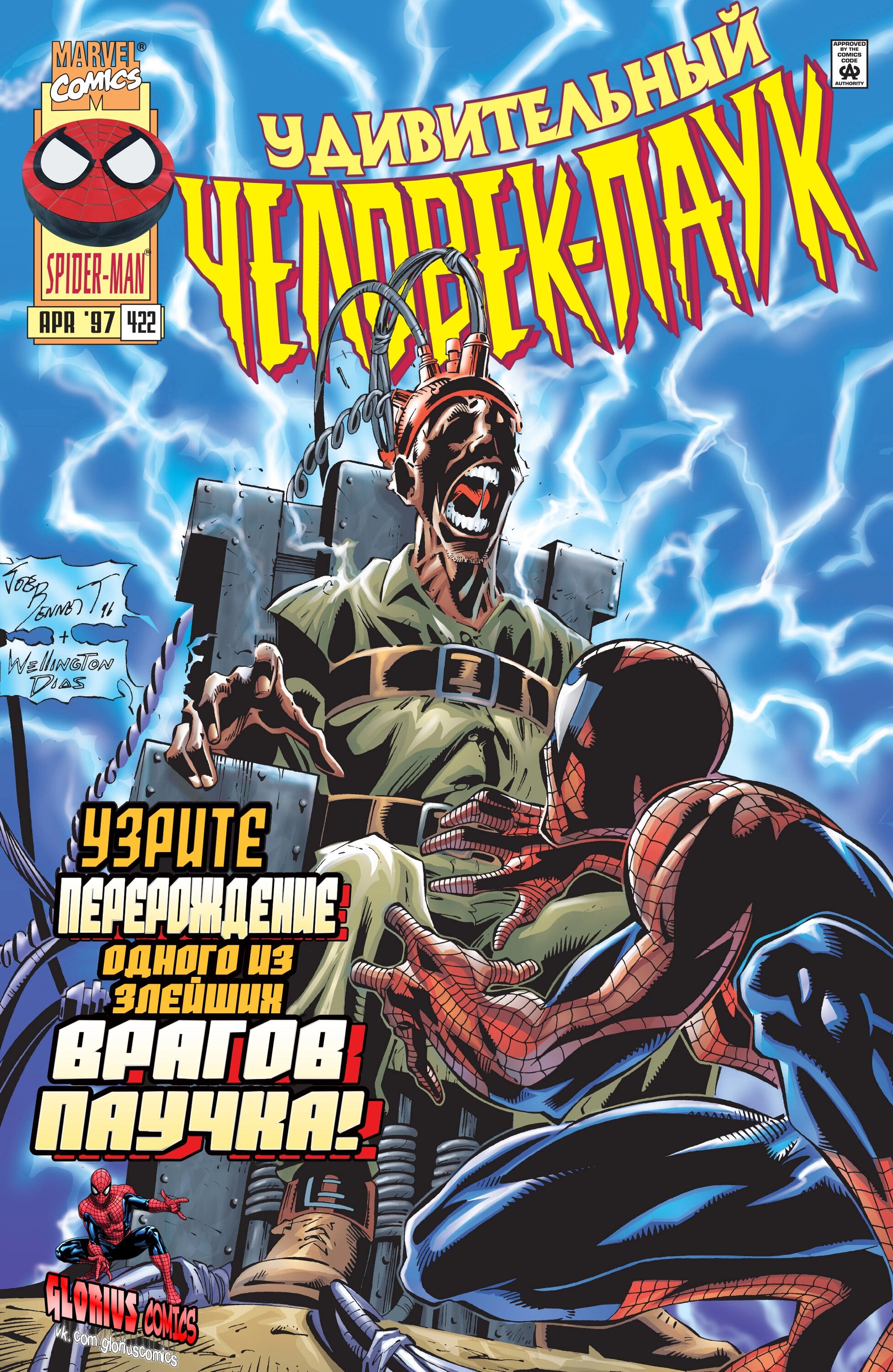 Read Удивительный Человек-Паук Manga Online