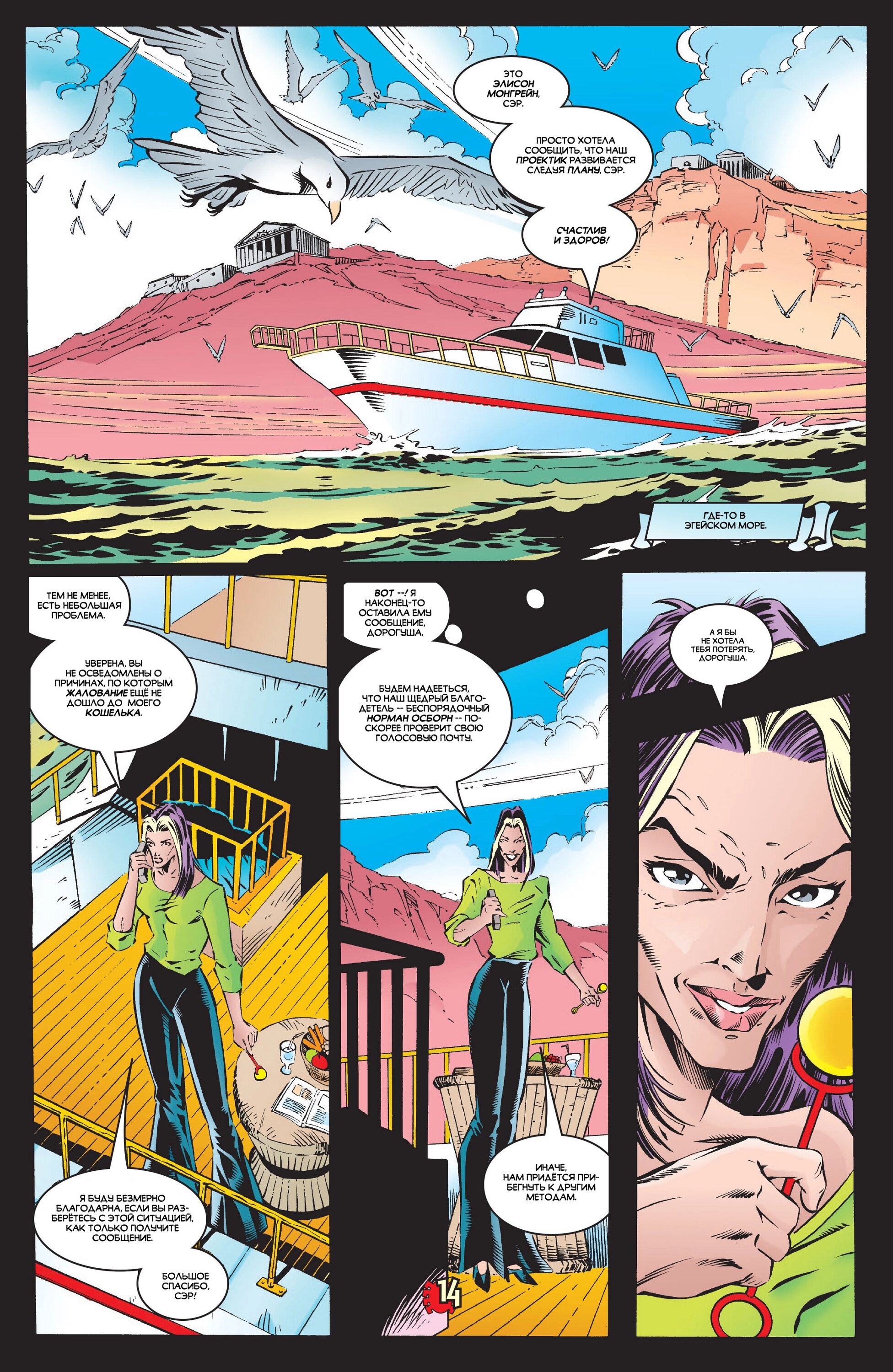 Read Удивительный Человек-Паук Manga Online