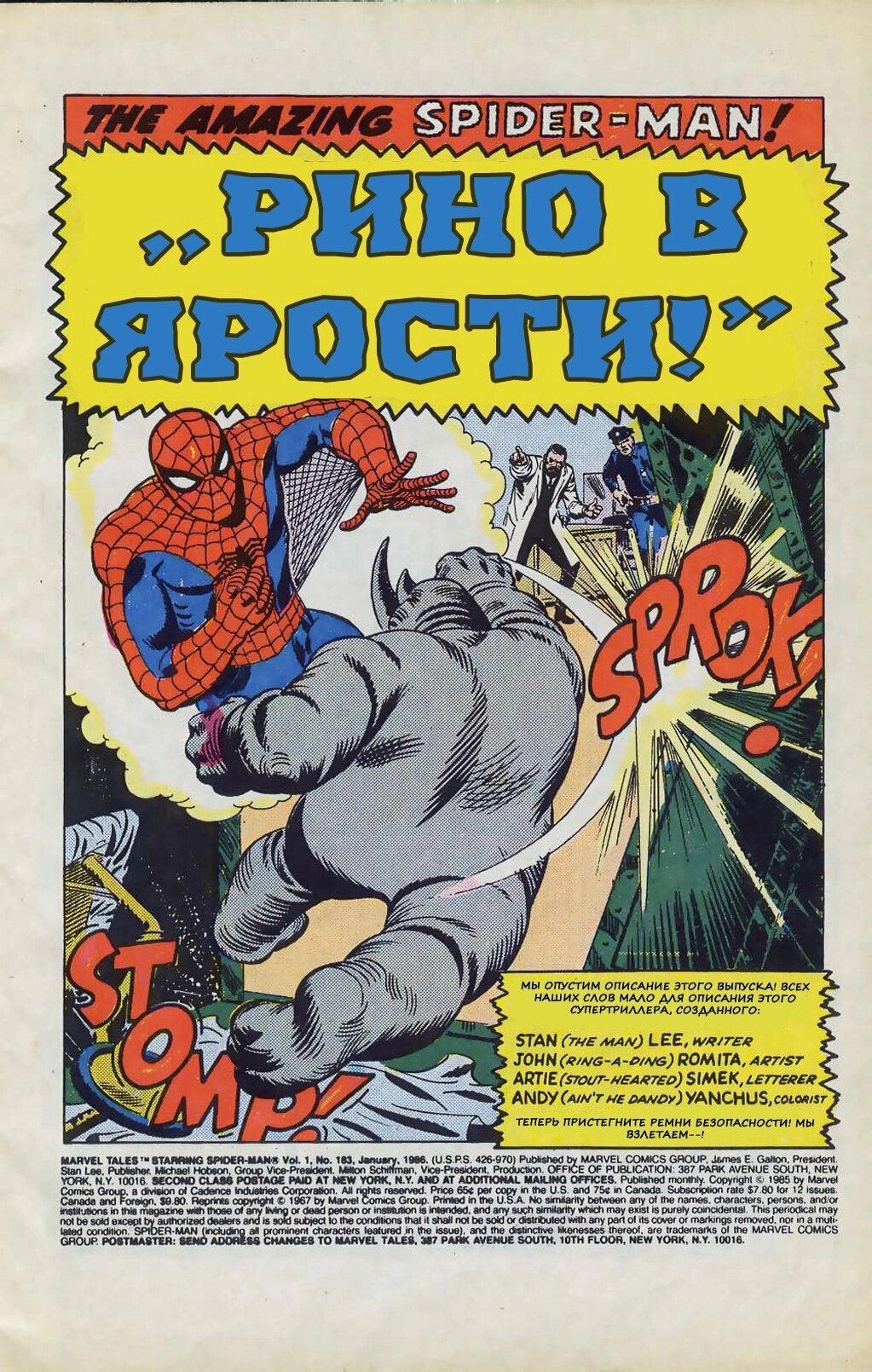 Read Удивительный Человек-Паук Manga Online