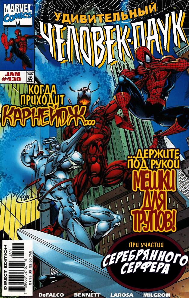 Read Удивительный Человек-Паук Manga Online