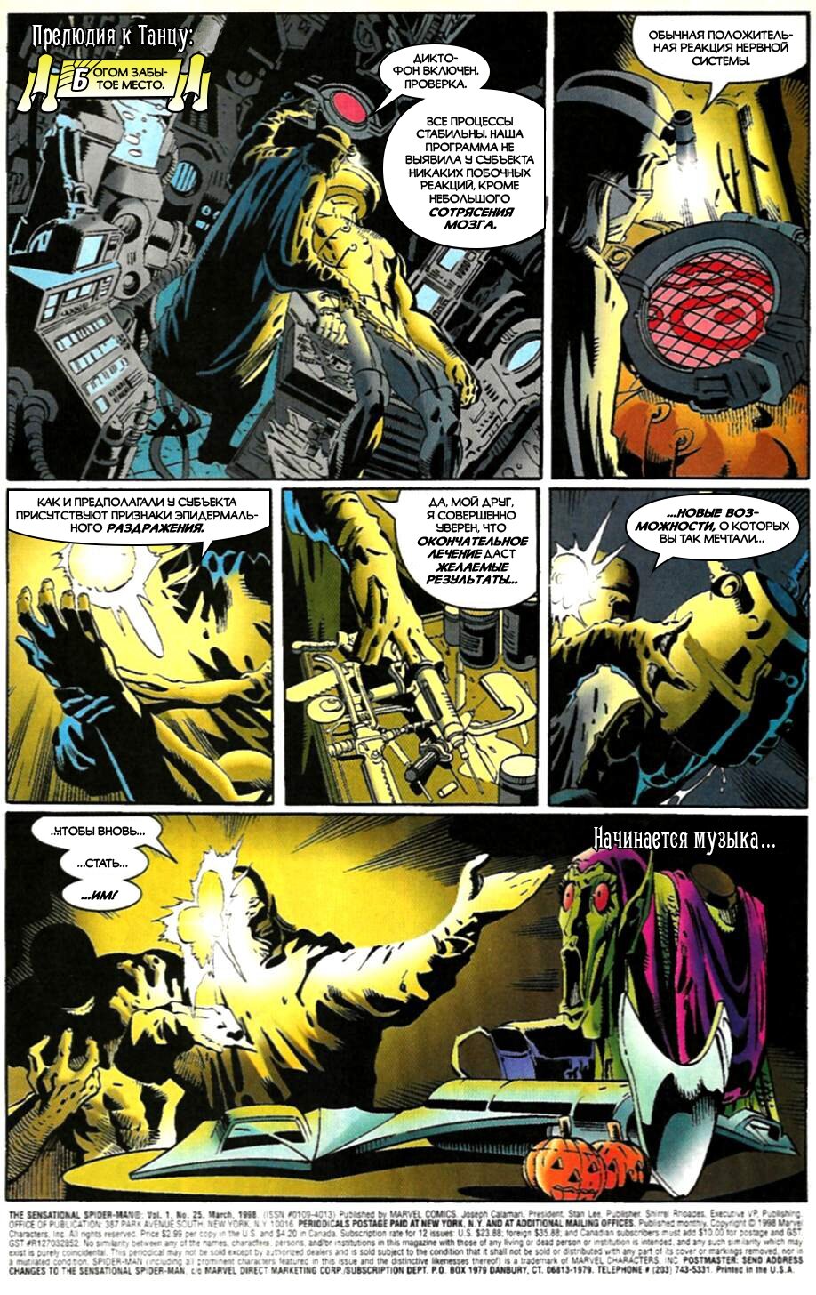 Read Удивительный Человек-Паук Manga Online
