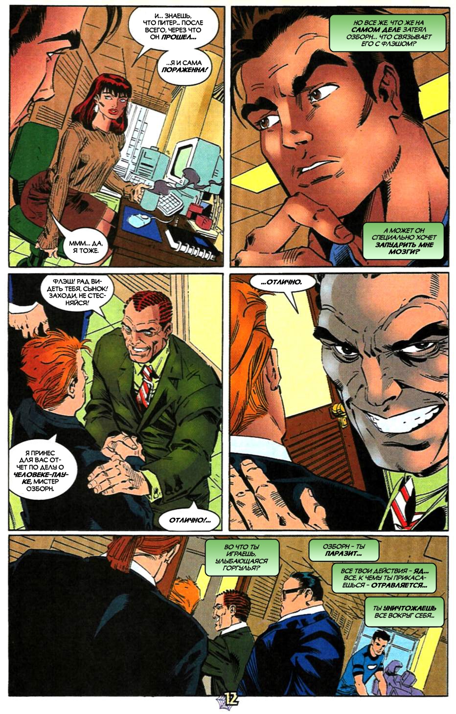 Read Удивительный Человек-Паук Manga Online