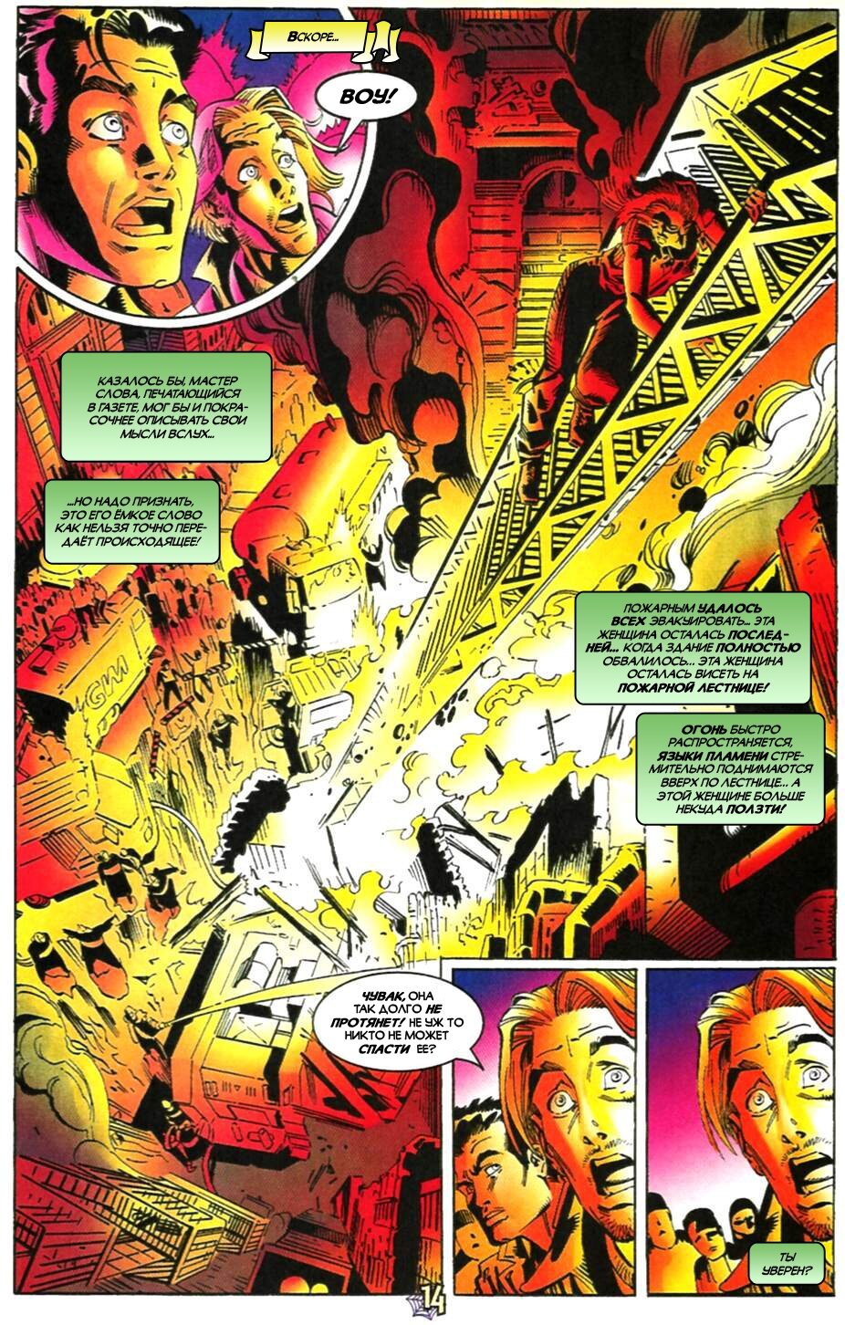 Read Удивительный Человек-Паук Manga Online