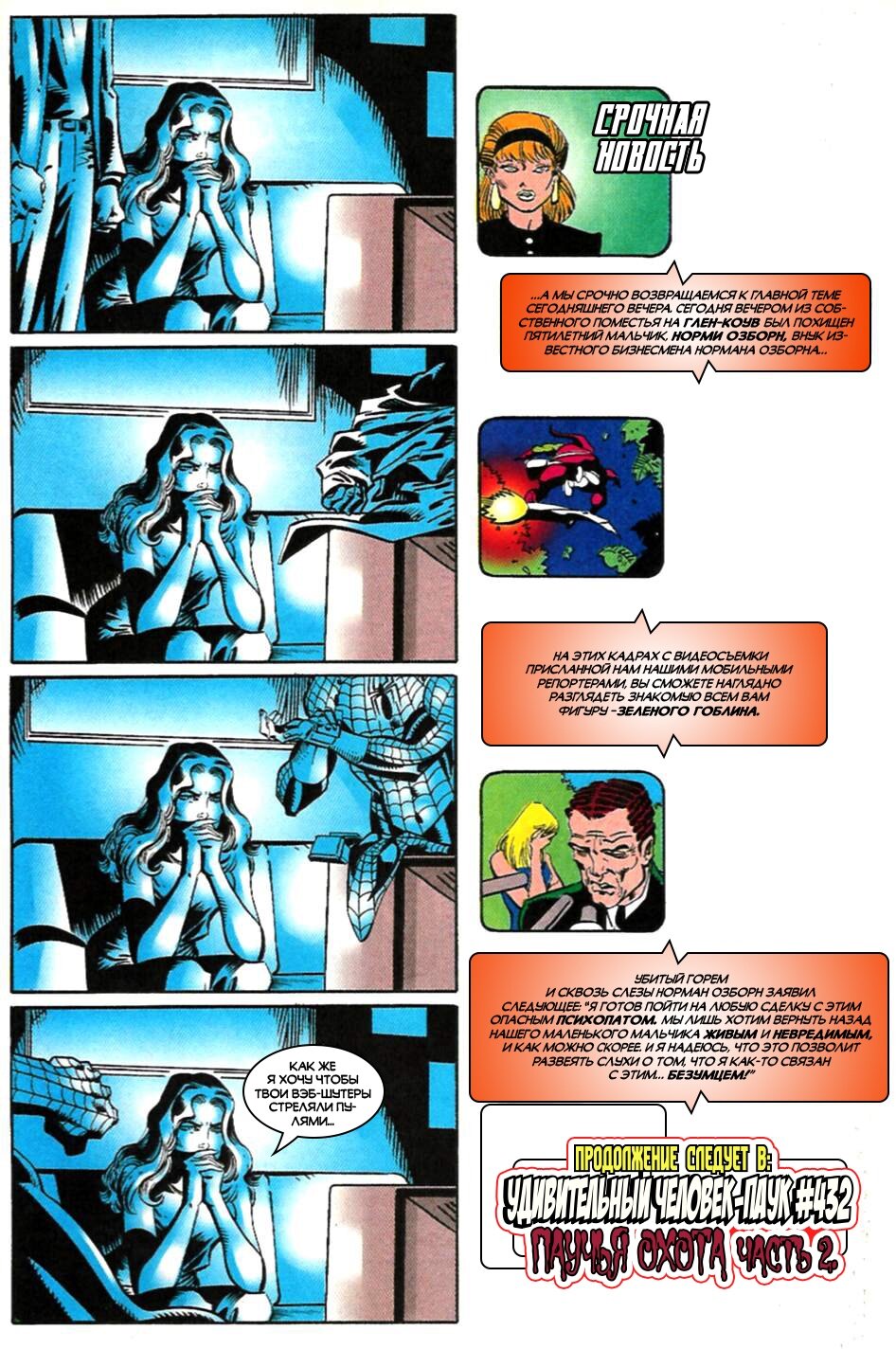Read Удивительный Человек-Паук Manga Online