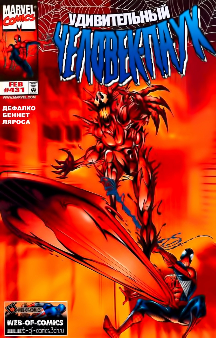 Read Удивительный Человек-Паук Manga Online