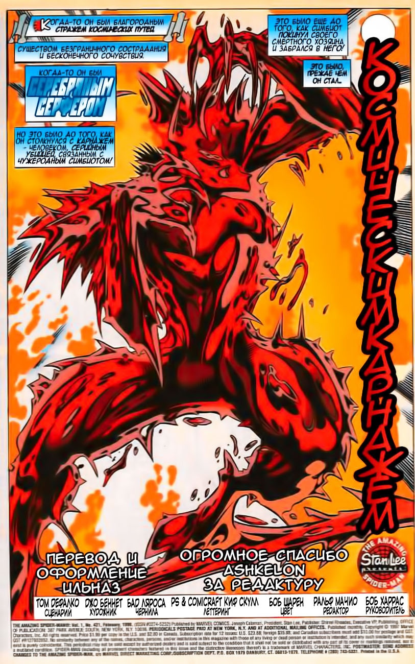 Read Удивительный Человек-Паук Manga Online