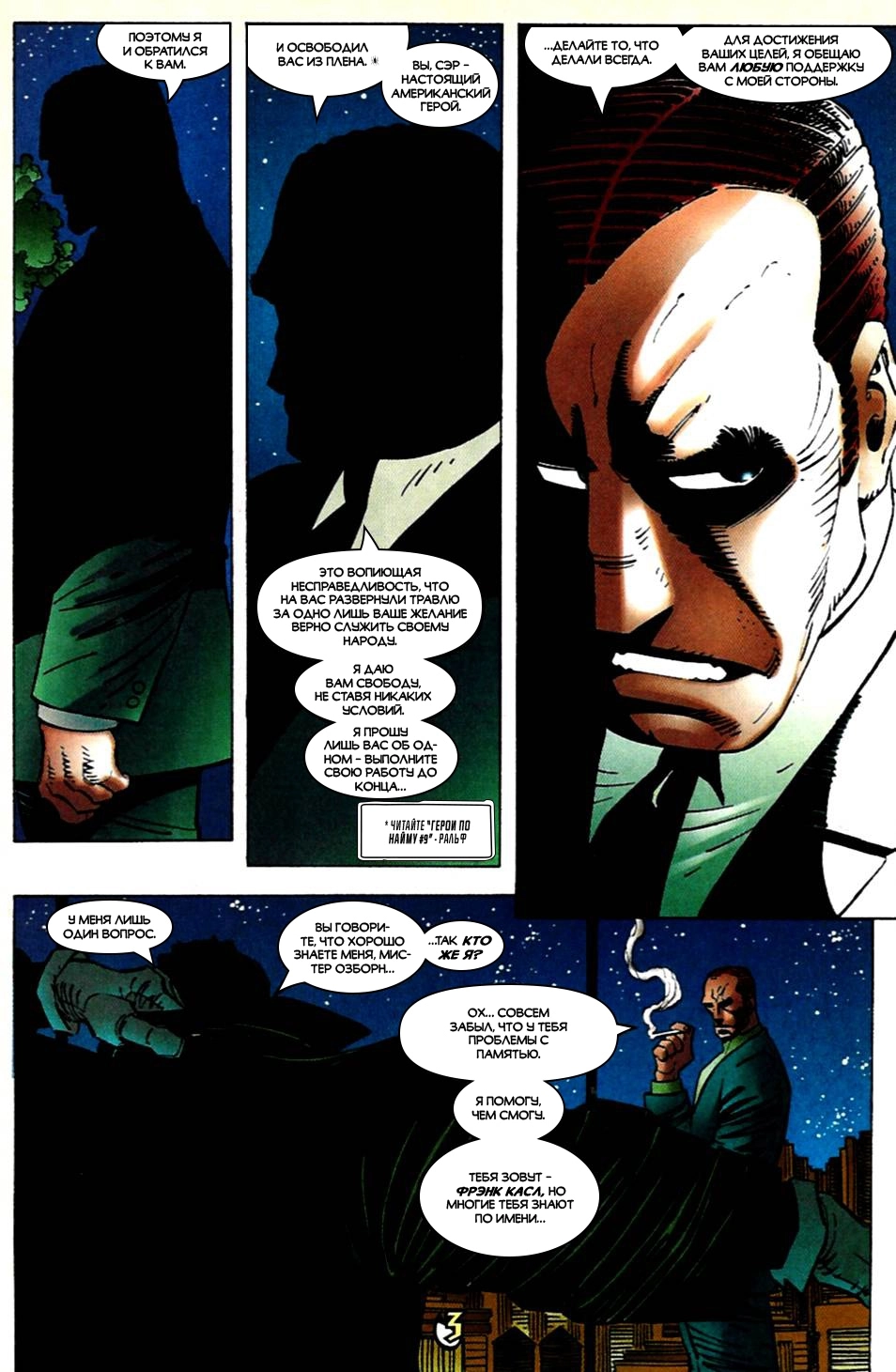 Read Удивительный Человек-Паук Manga Online
