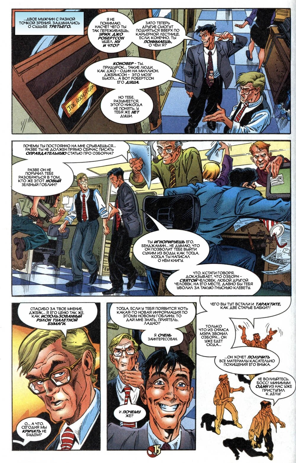 Read Удивительный Человек-Паук Manga Online