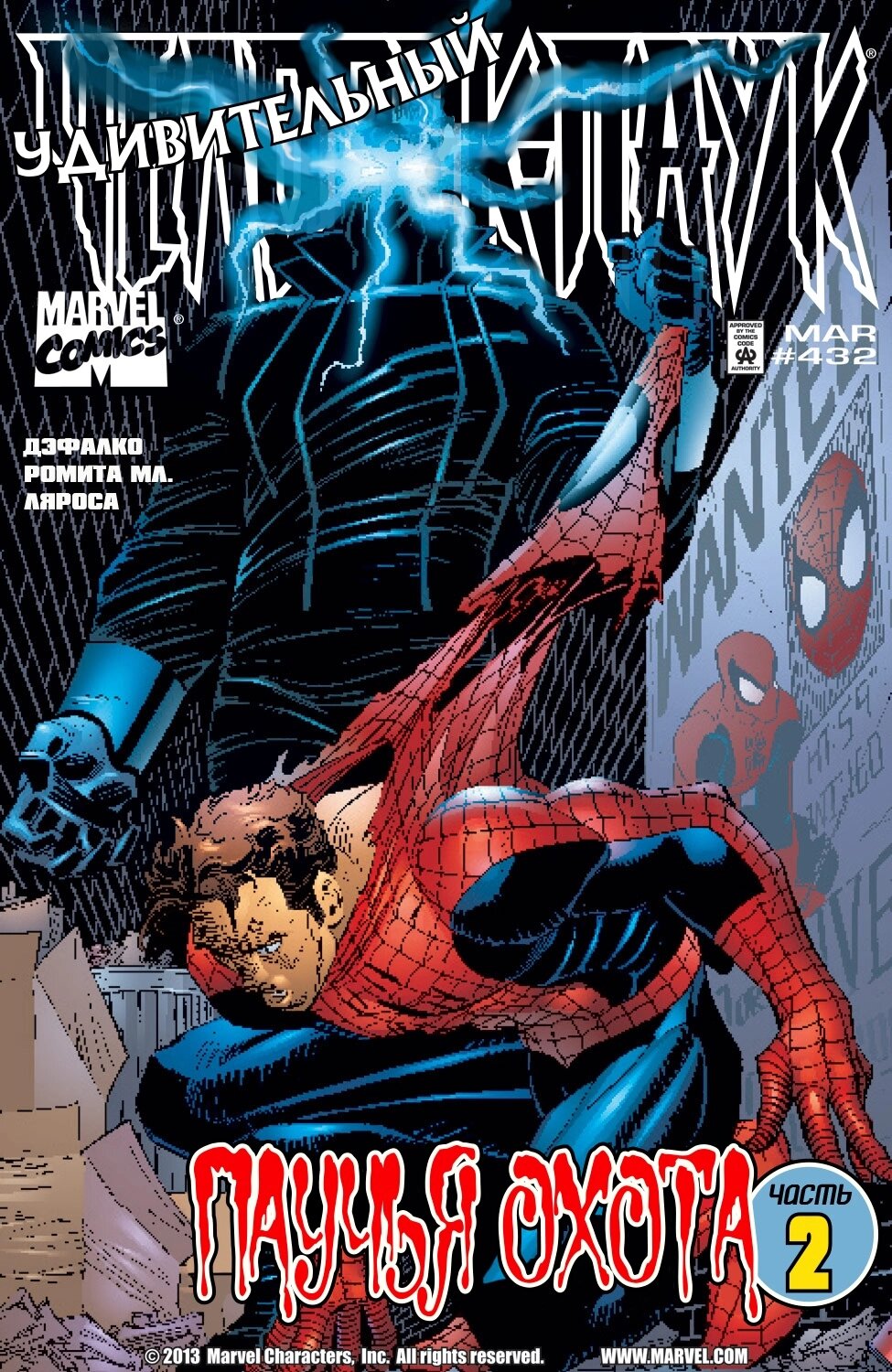 Read Удивительный Человек-Паук Manga Online