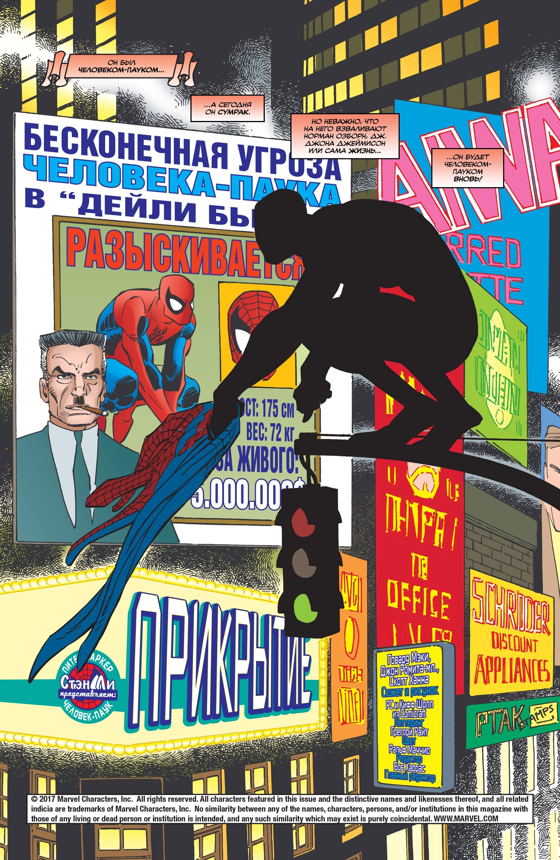 Read Удивительный Человек-Паук Manga Online