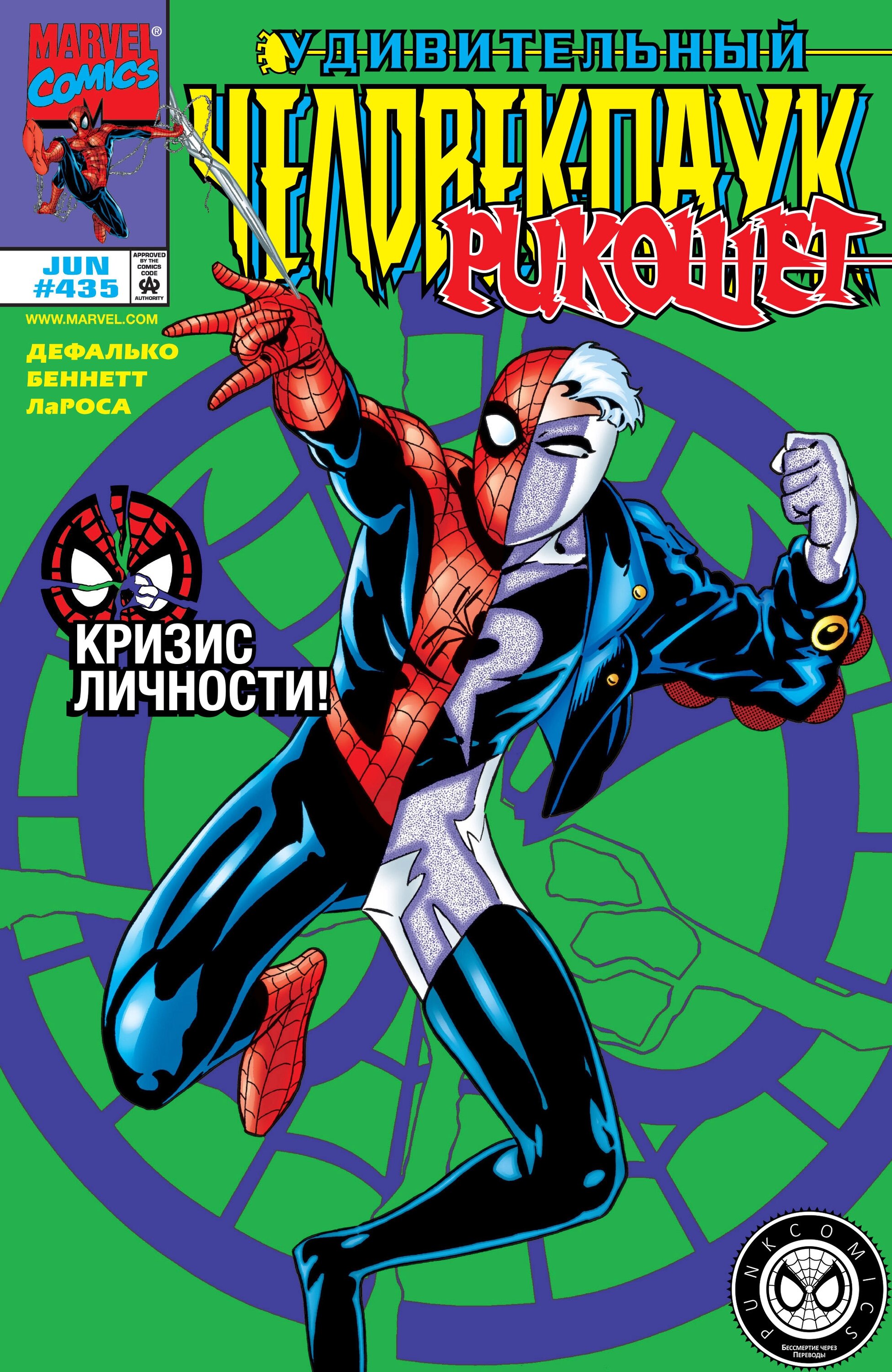 Read Удивительный Человек-Паук Manga Online