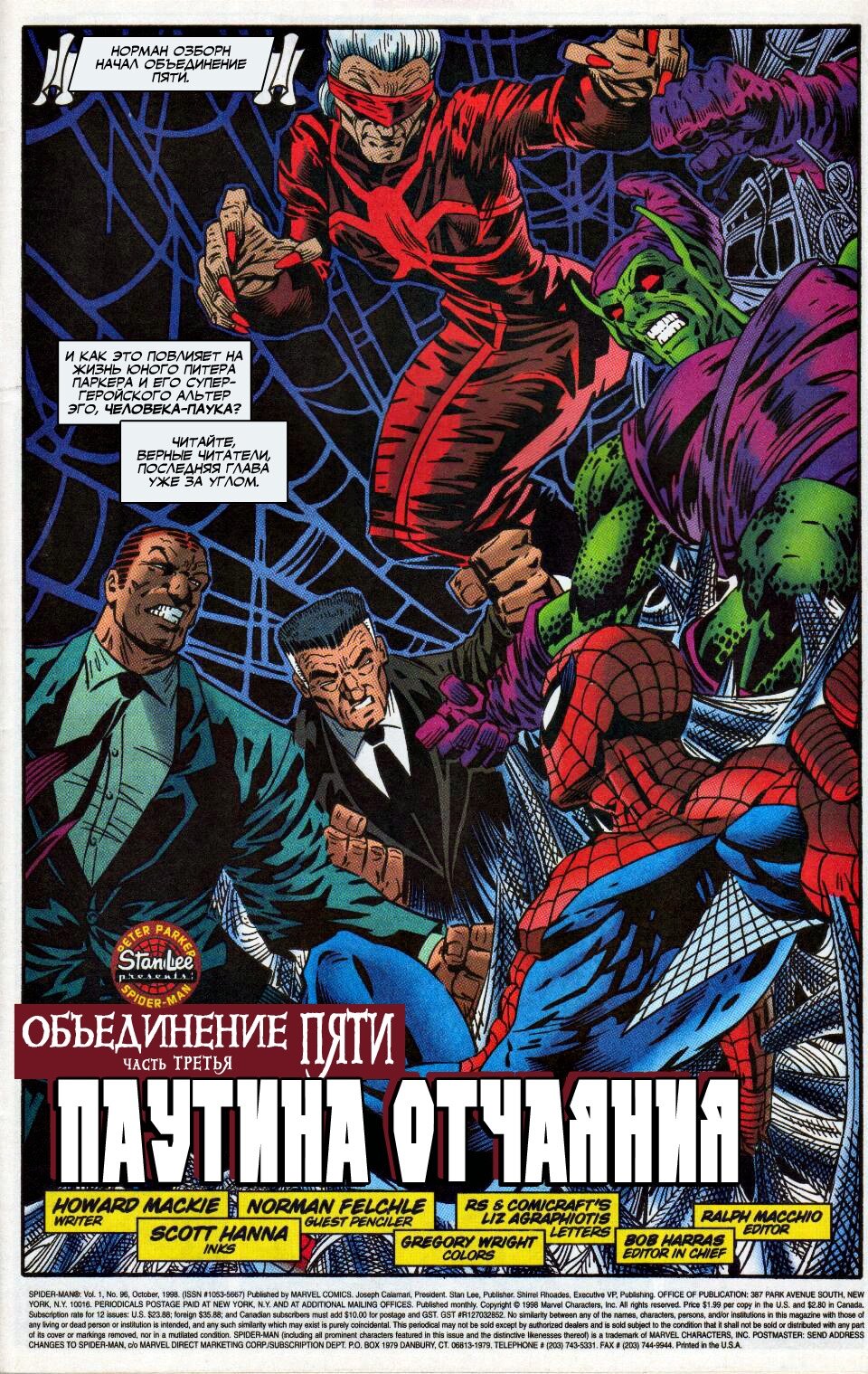 Read Удивительный Человек-Паук Manga Online
