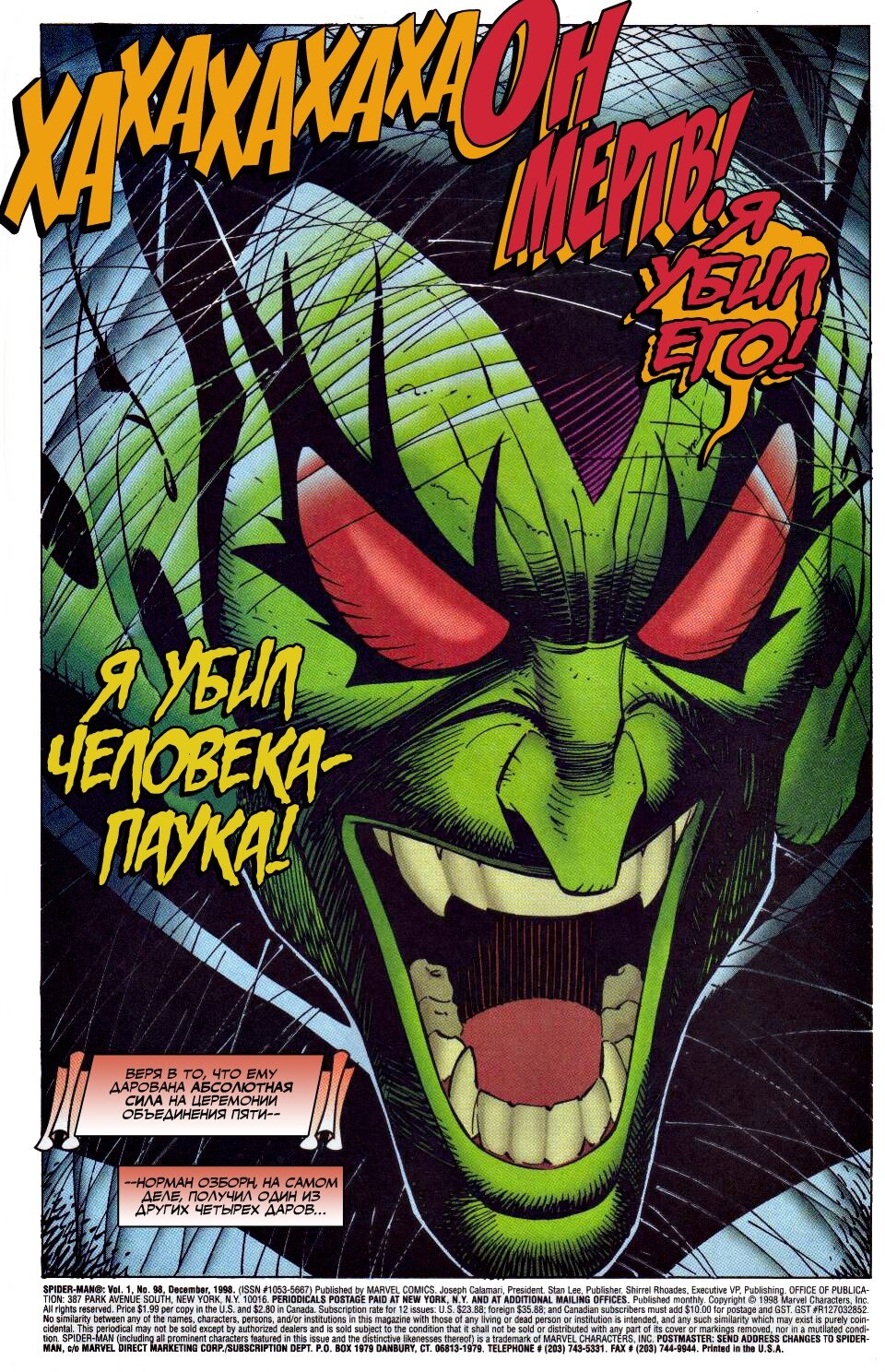 Read Удивительный Человек-Паук Manga Online