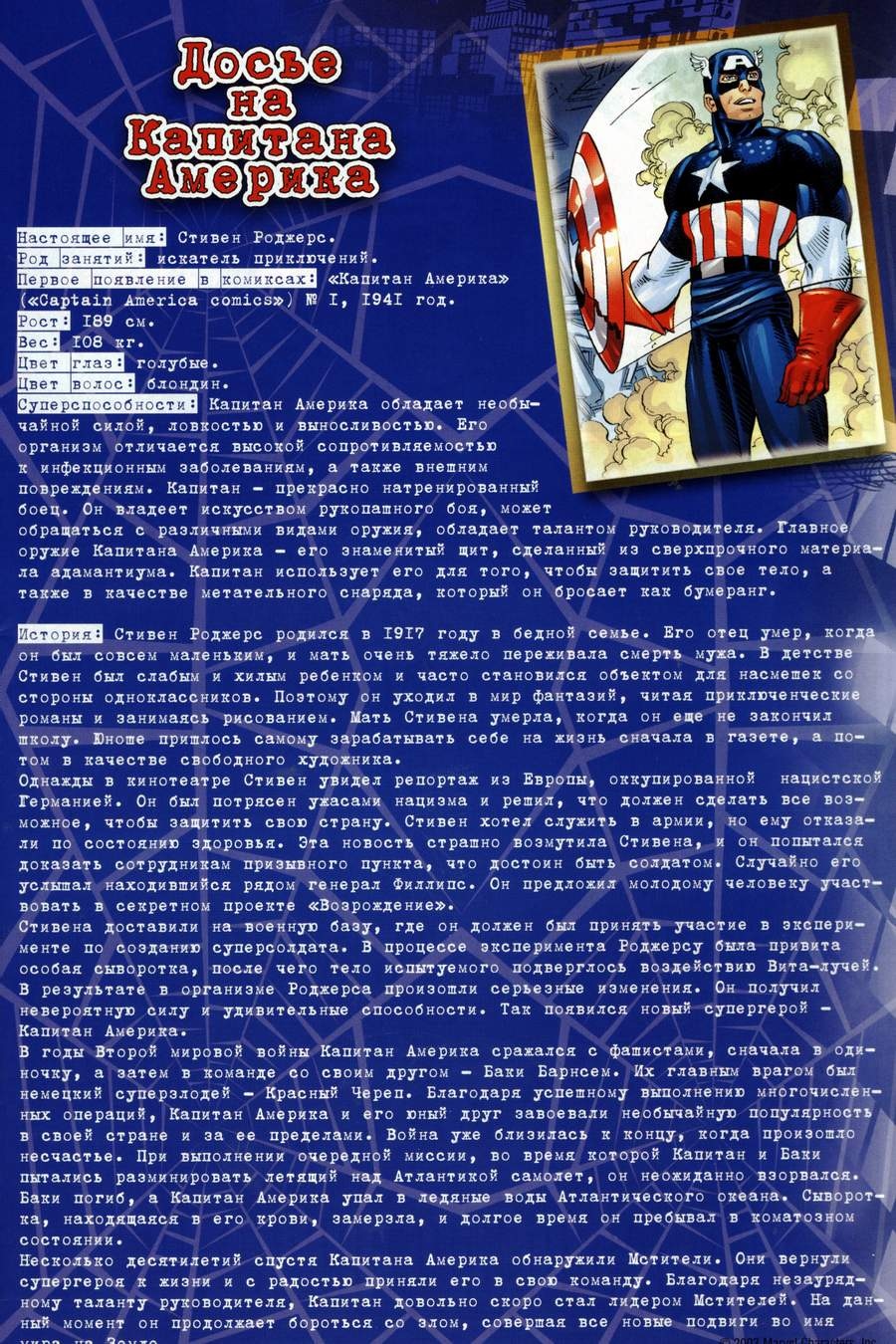 Read Удивительный Человек-Паук Manga Online