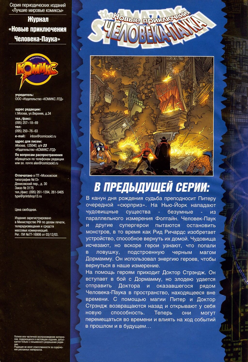 Read Удивительный Человек-Паук Manga Online