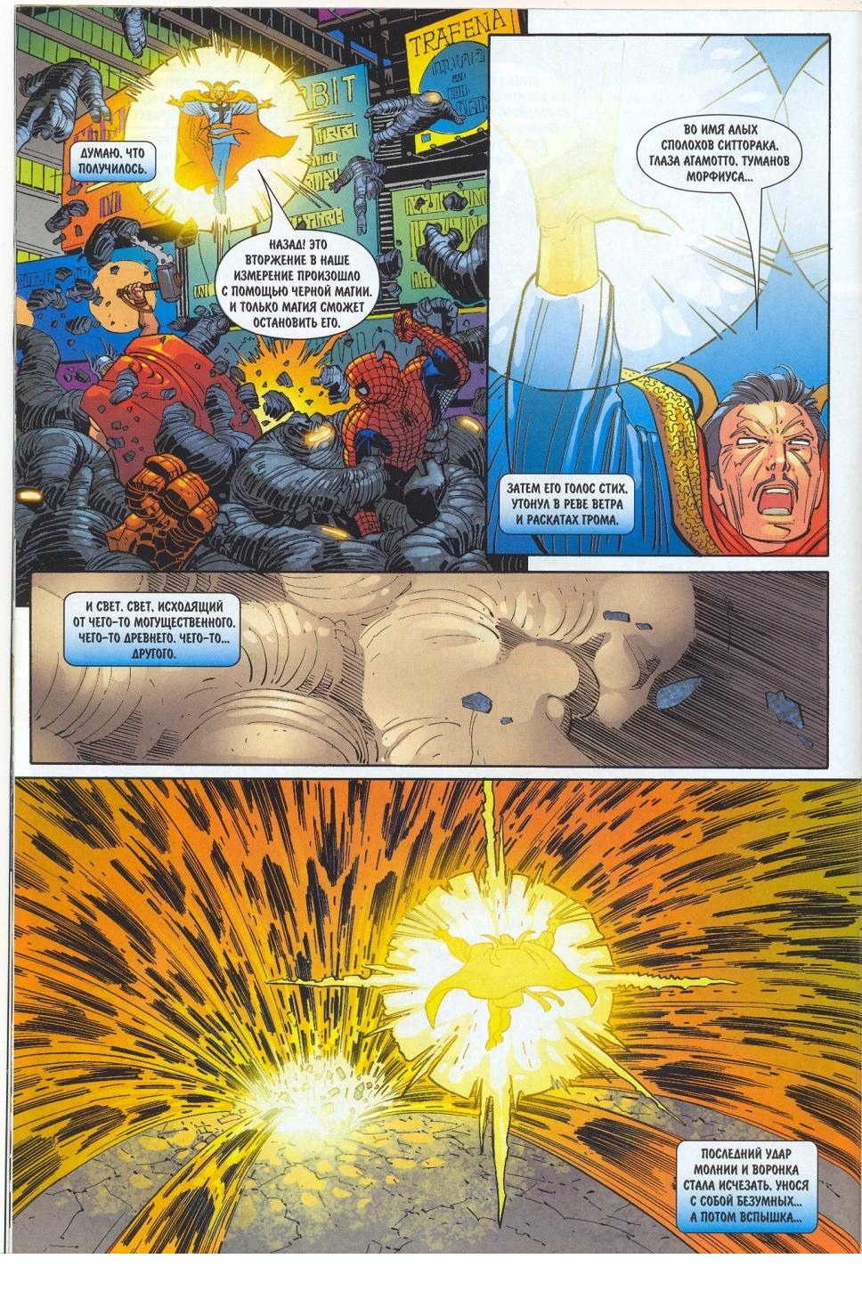 Read Удивительный Человек-Паук Manga Online