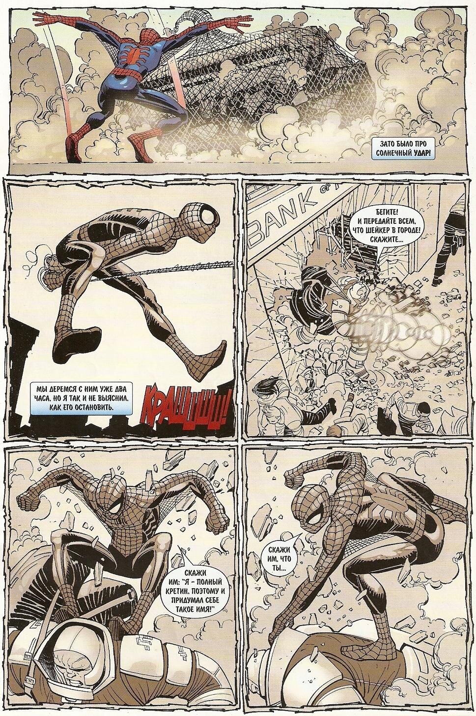 Read Удивительный Человек-Паук Manga Online