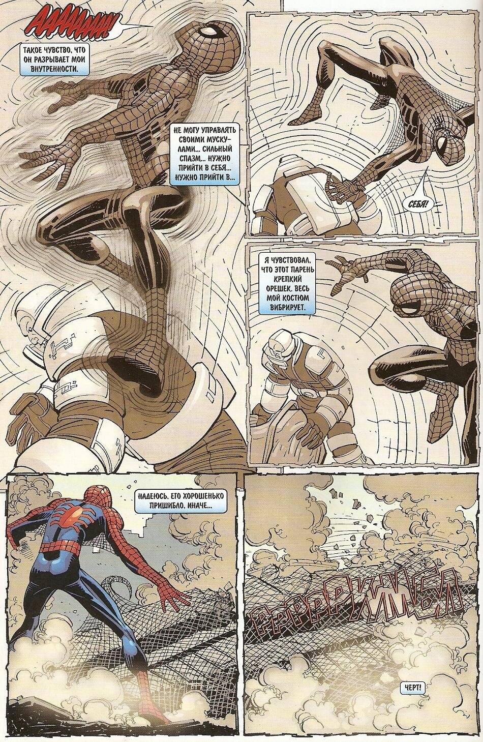 Read Удивительный Человек-Паук Manga Online