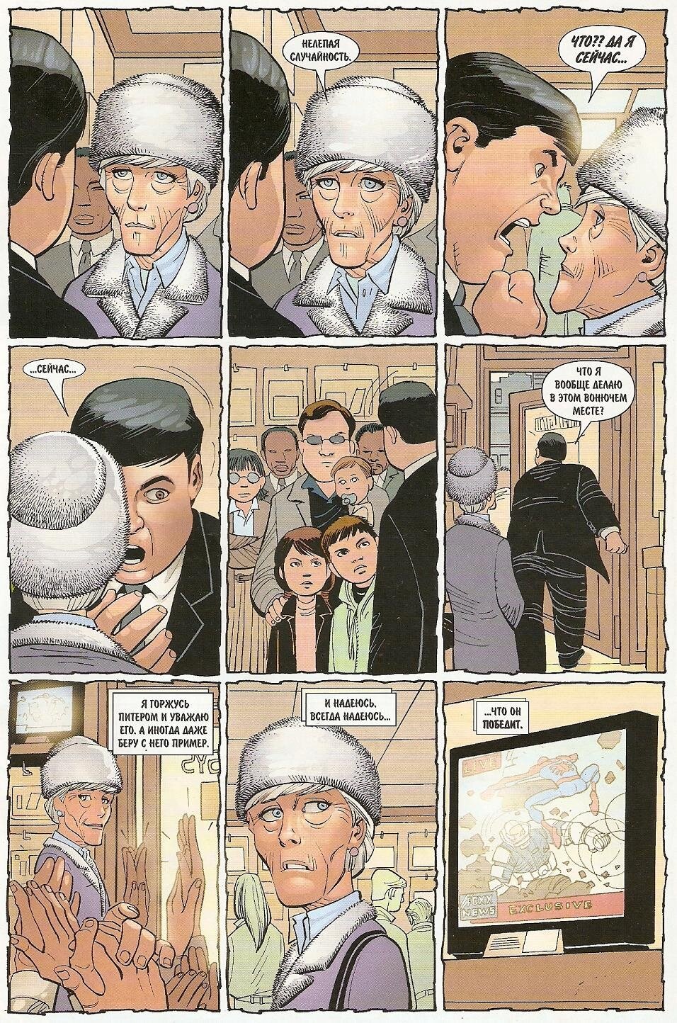 Read Удивительный Человек-Паук Manga Online