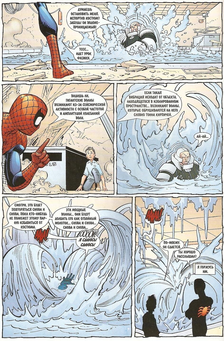 Read Удивительный Человек-Паук Manga Online