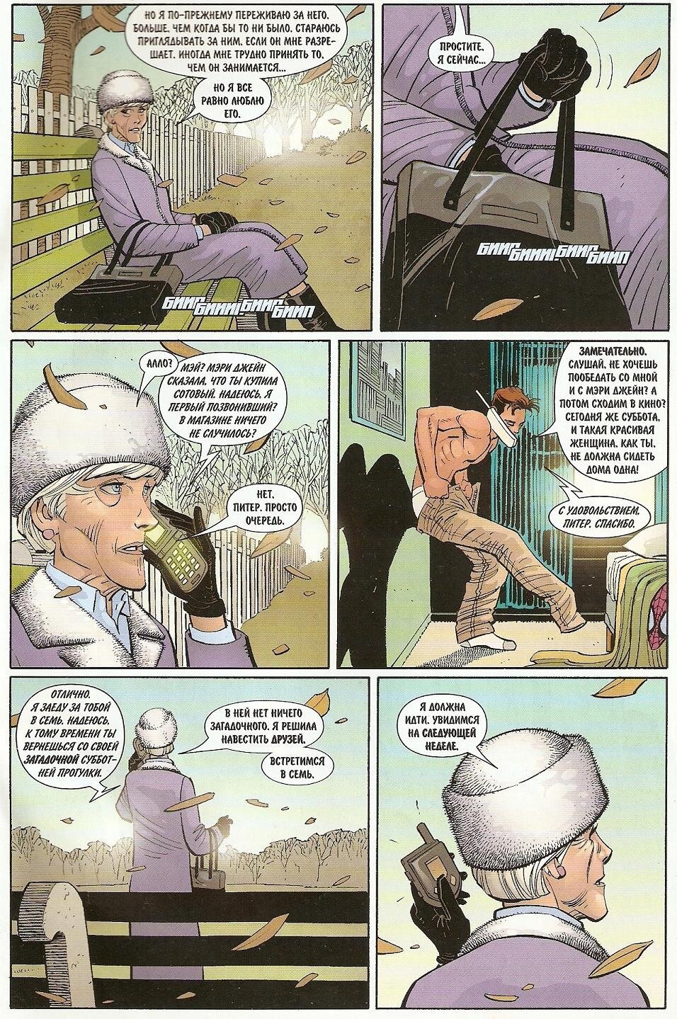 Read Удивительный Человек-Паук Manga Online
