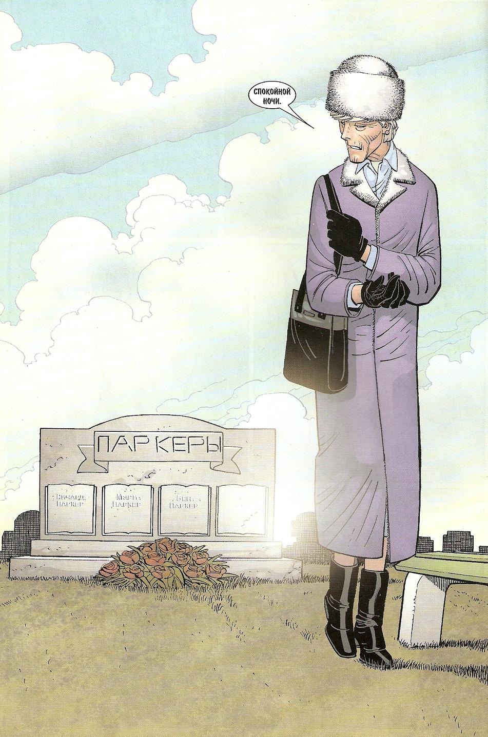 Read Удивительный Человек-Паук Manga Online