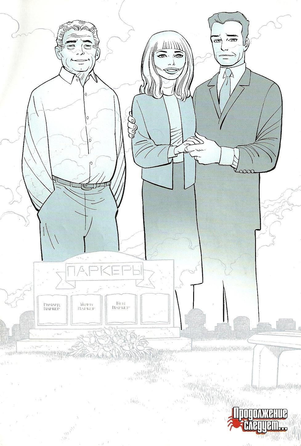 Read Удивительный Человек-Паук Manga Online