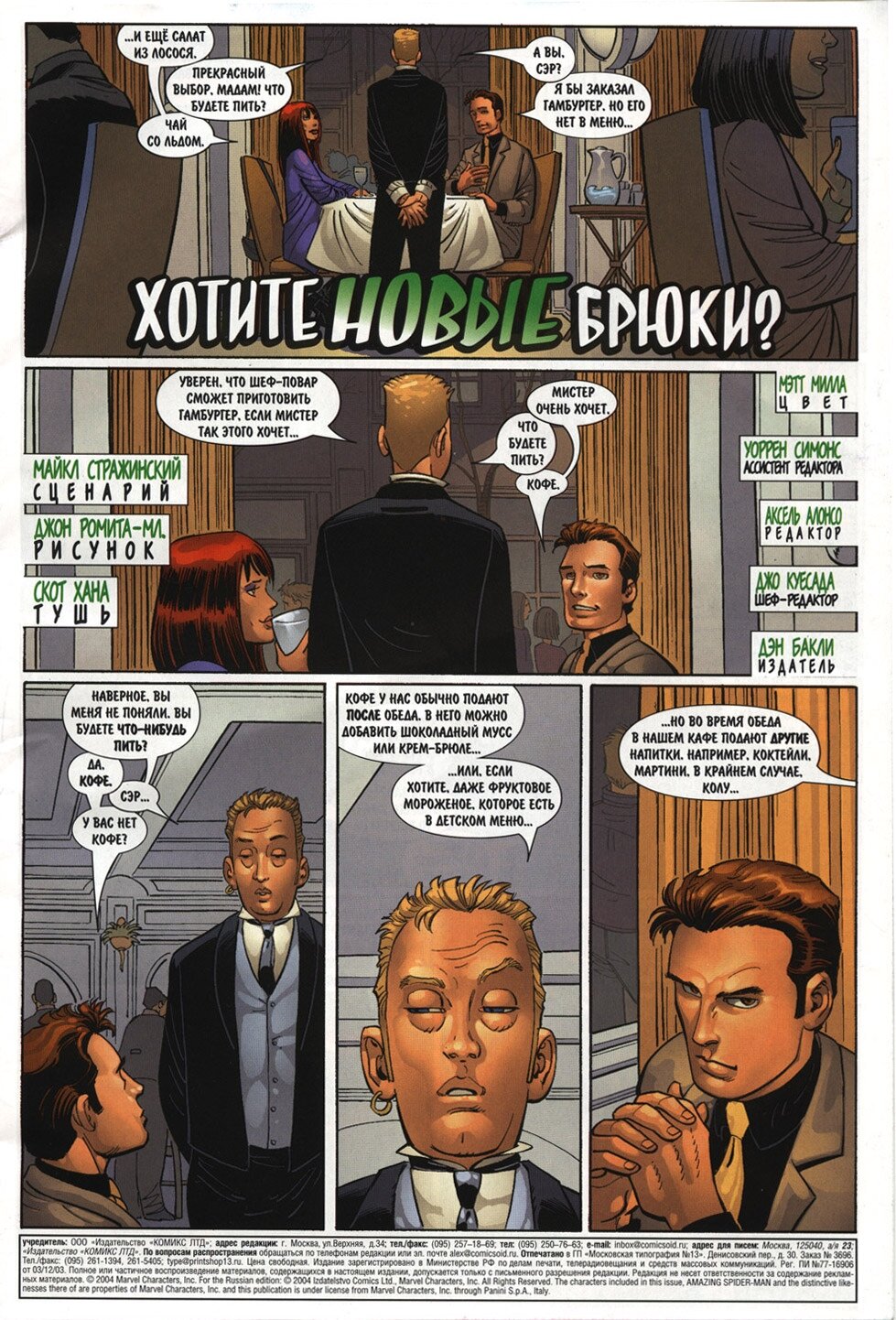 Read Удивительный Человек-Паук Manga Online