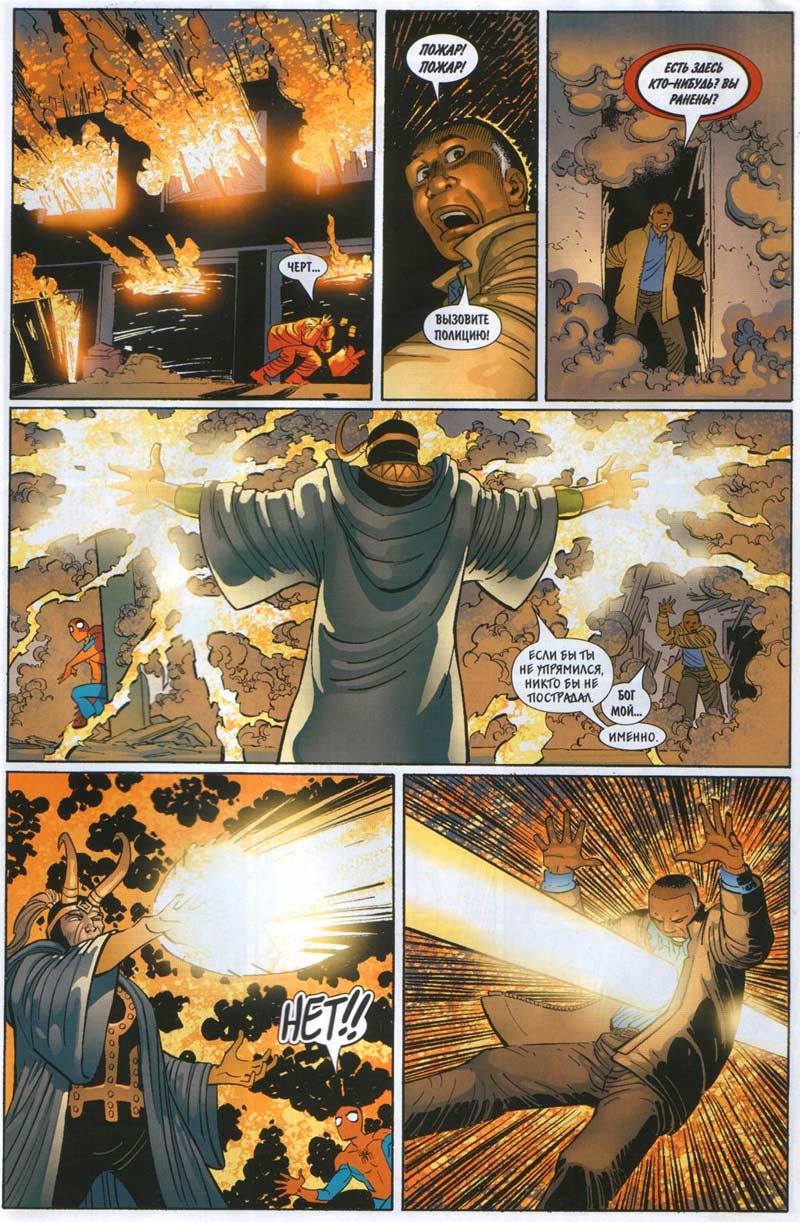 Read Удивительный Человек-Паук Manga Online
