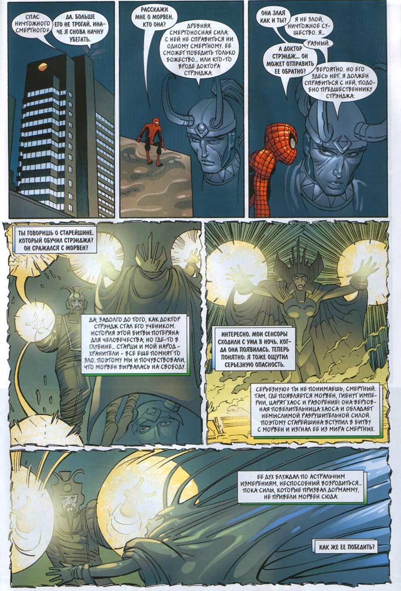 Read Удивительный Человек-Паук Manga Online