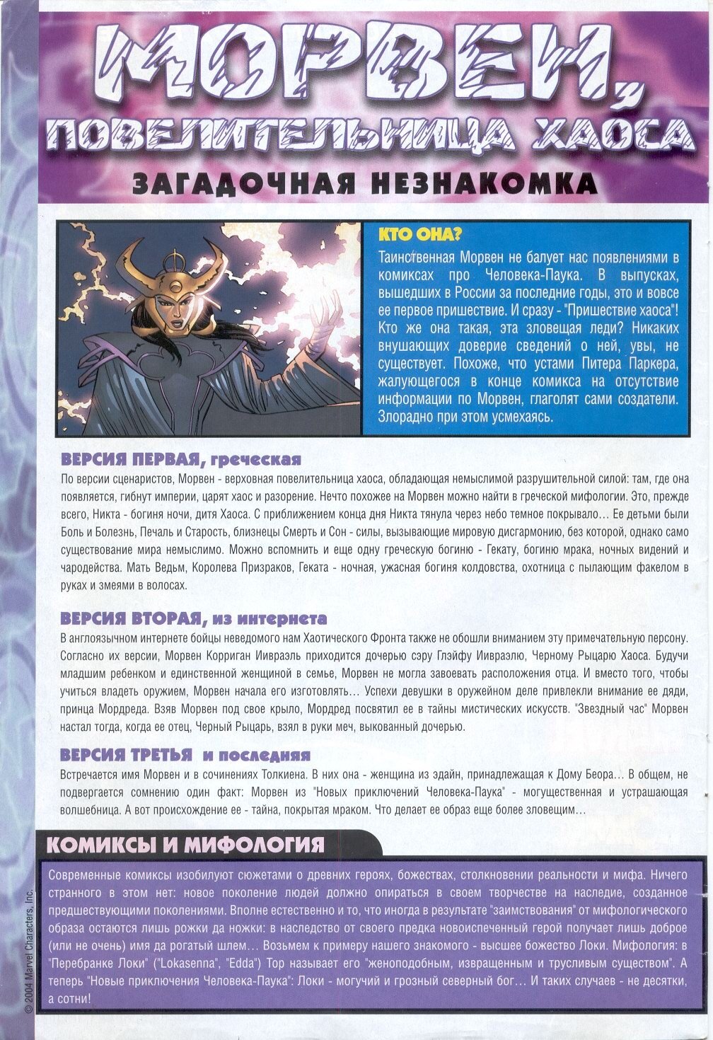 Read Удивительный Человек-Паук Manga Online