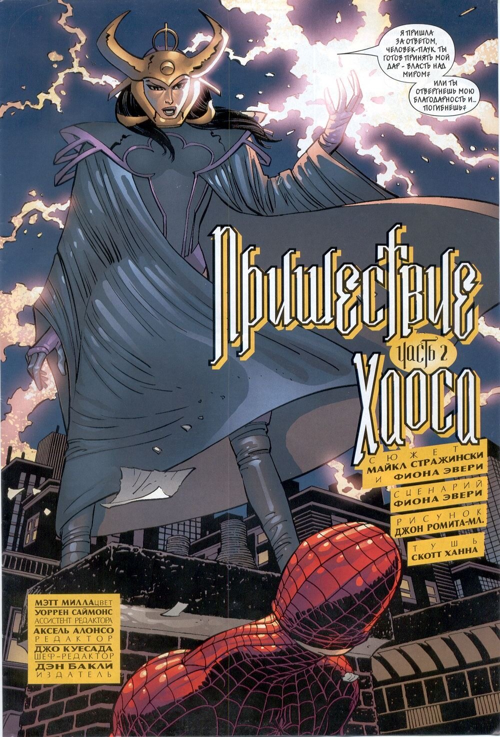 Read Удивительный Человек-Паук Manga Online
