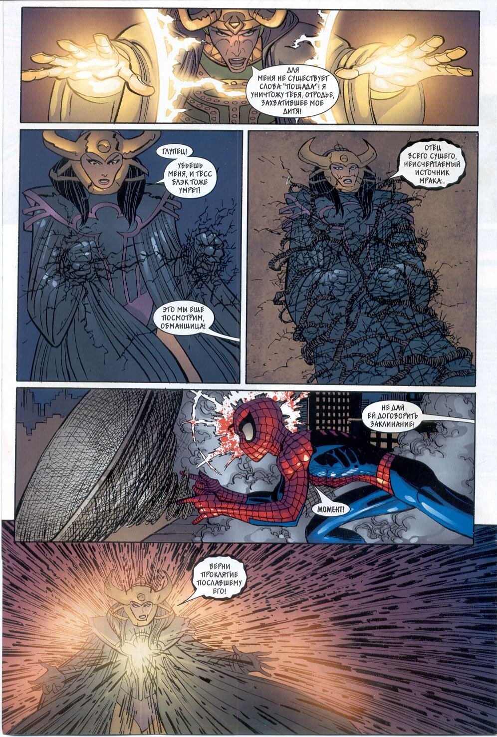 Read Удивительный Человек-Паук Manga Online