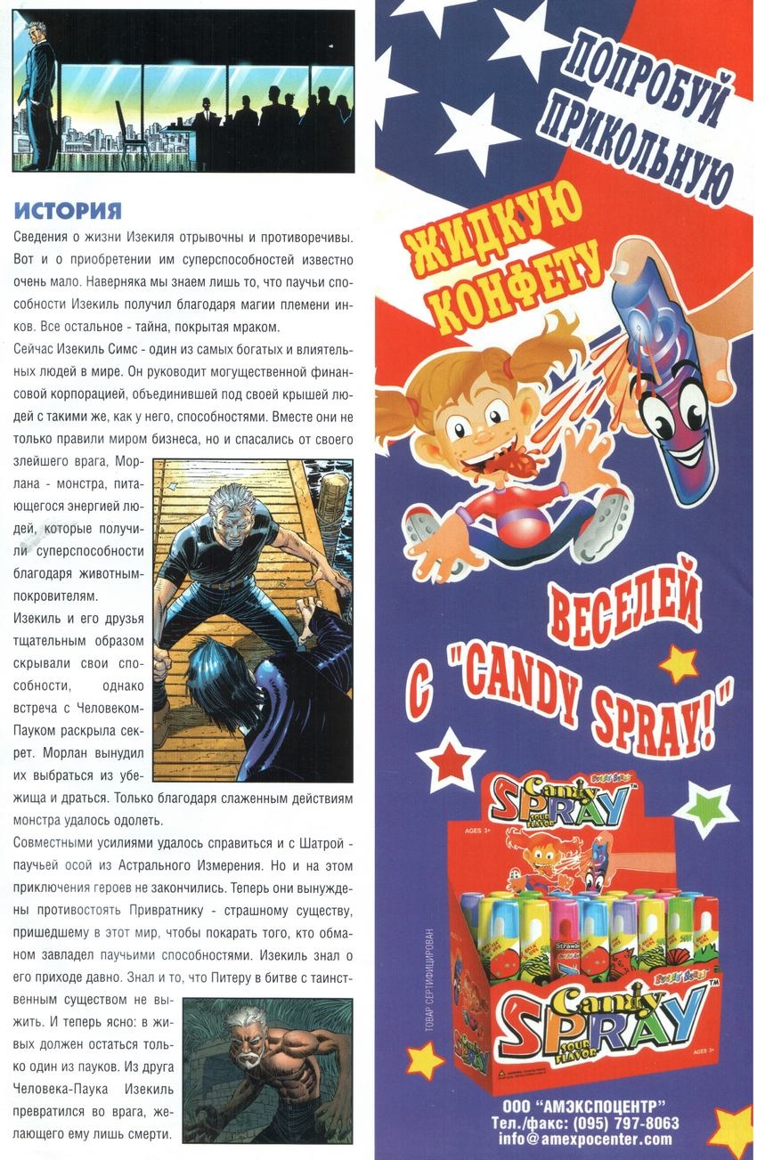 Read Удивительный Человек-Паук Manga Online