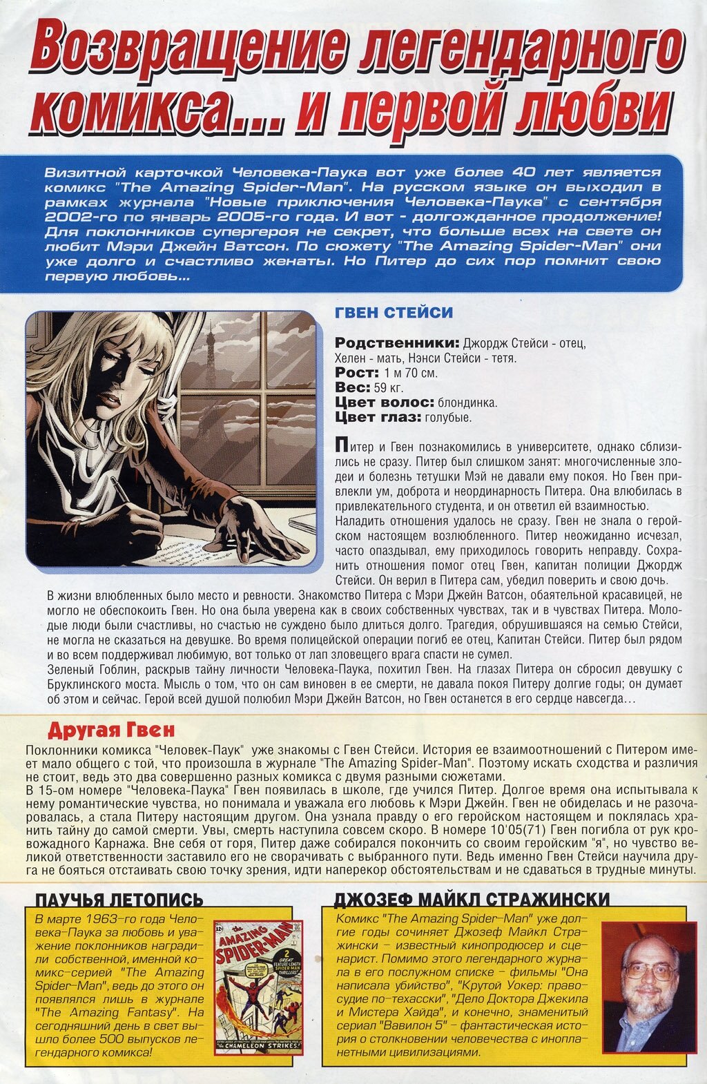 Read Удивительный Человек-Паук Manga Online