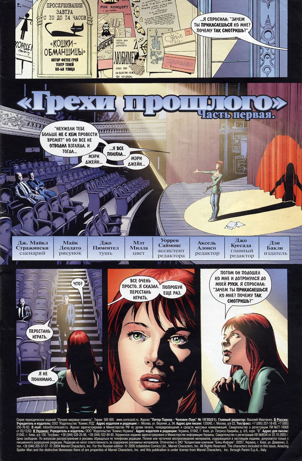 Read Удивительный Человек-Паук Manga Online