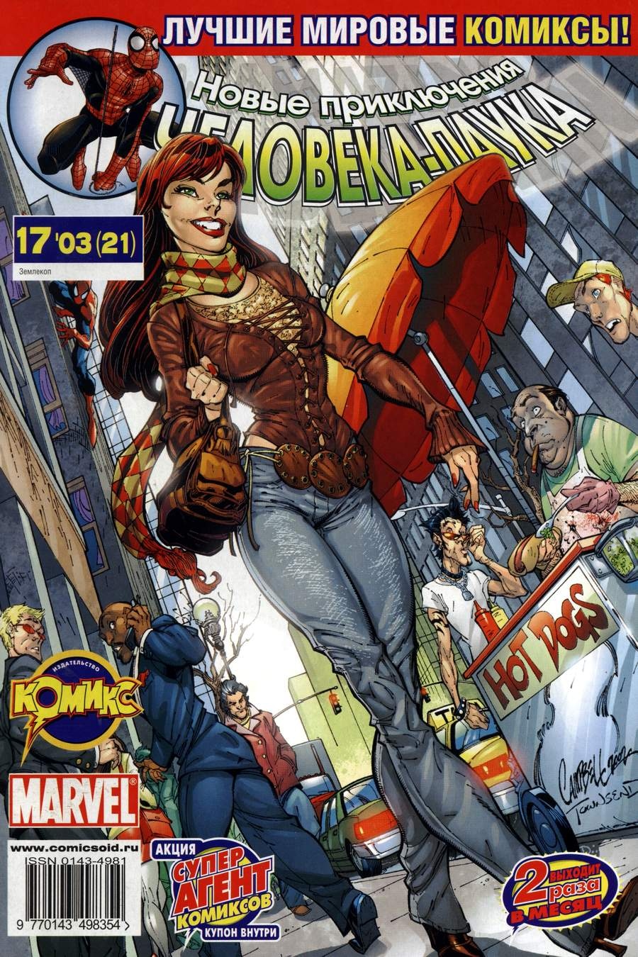 Read Удивительный Человек-Паук Manga Online