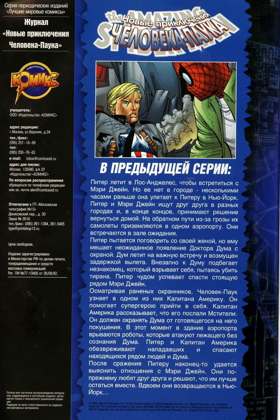 Read Удивительный Человек-Паук Manga Online