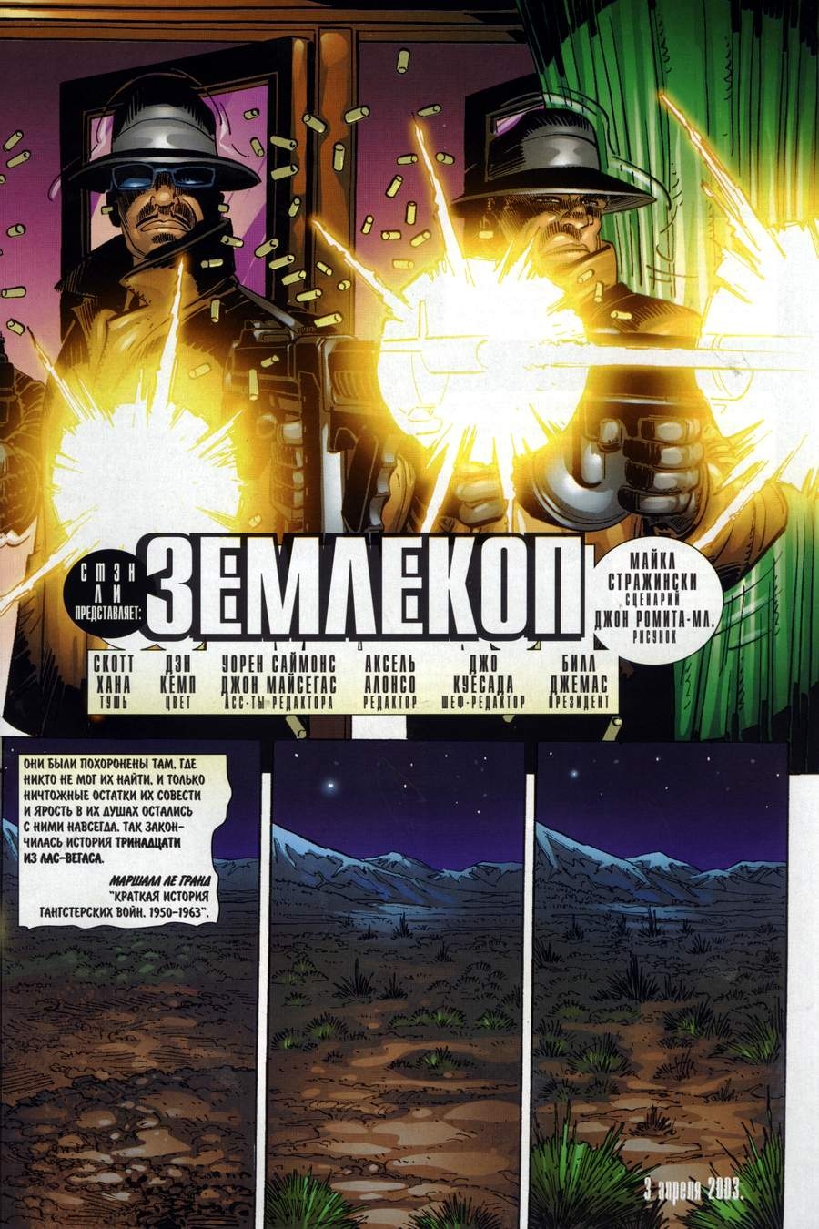 Read Удивительный Человек-Паук Manga Online