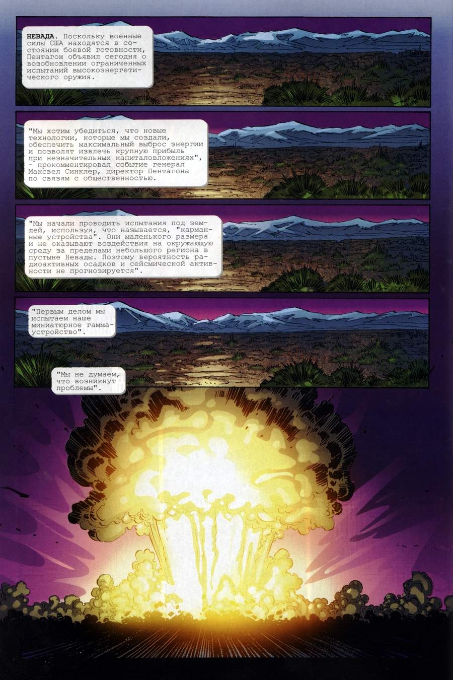 Read Удивительный Человек-Паук Manga Online