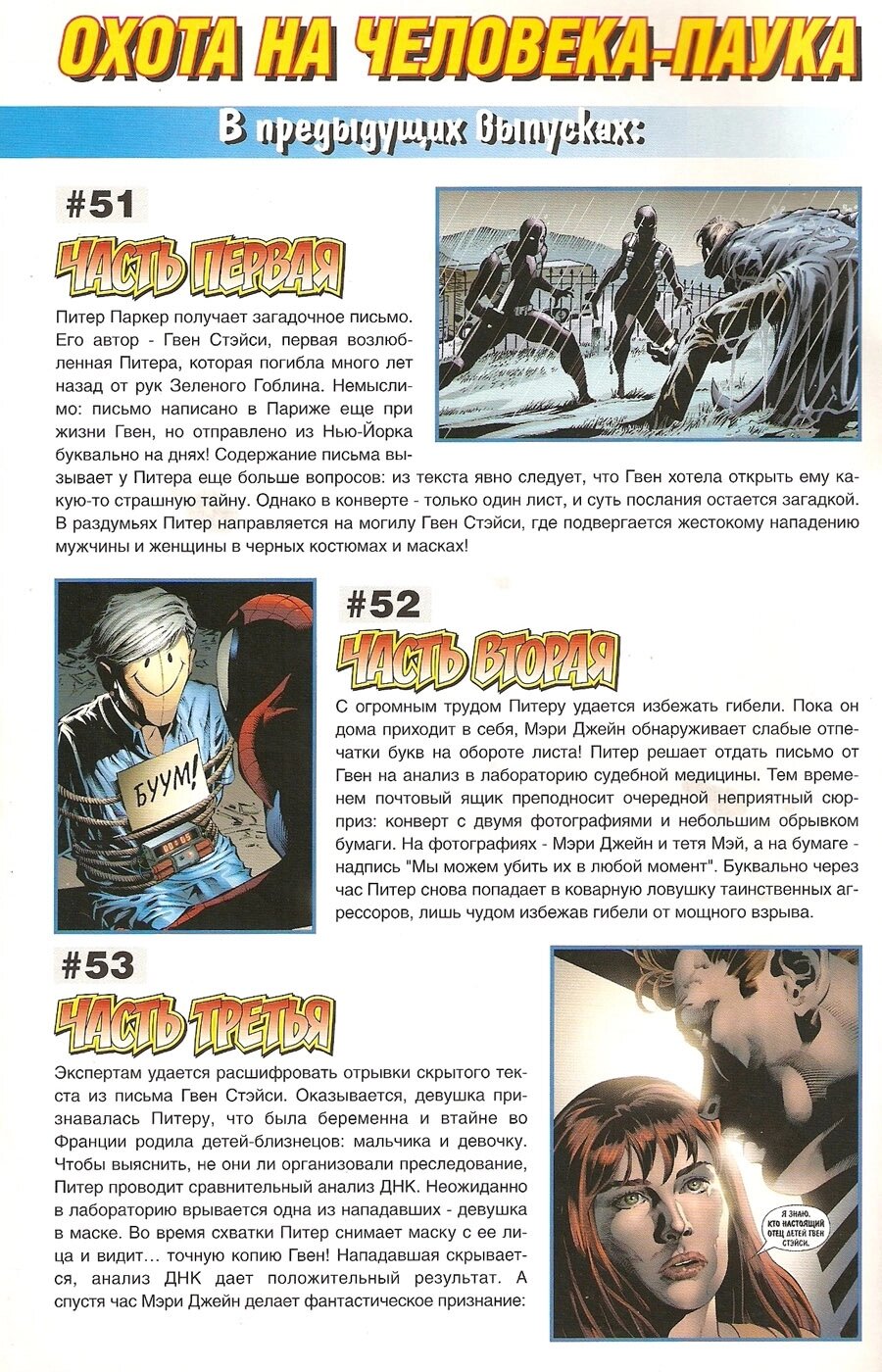 Read Удивительный Человек-Паук Manga Online